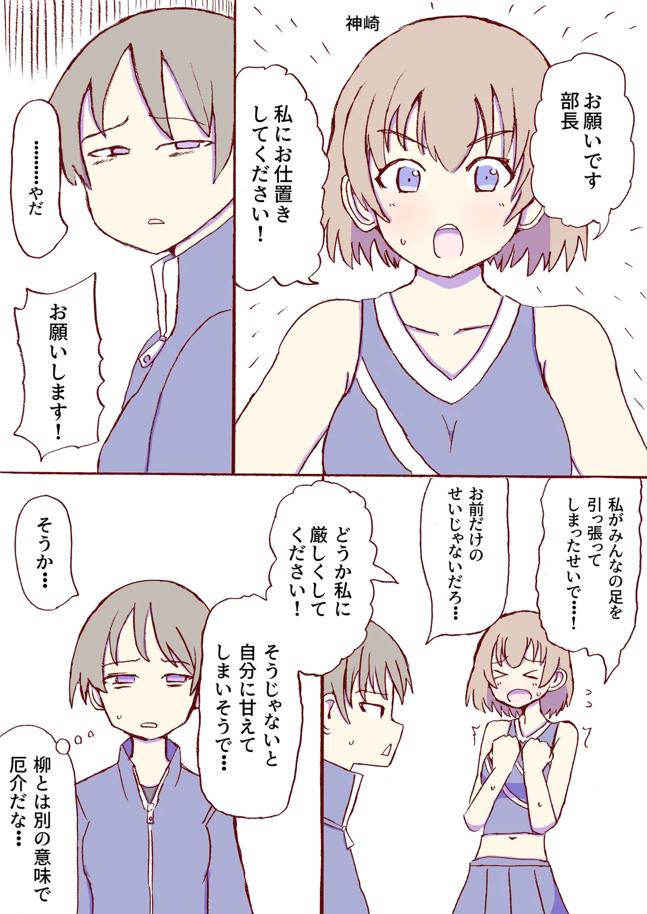 Shirogane Spanking Works Part 1 Page.180