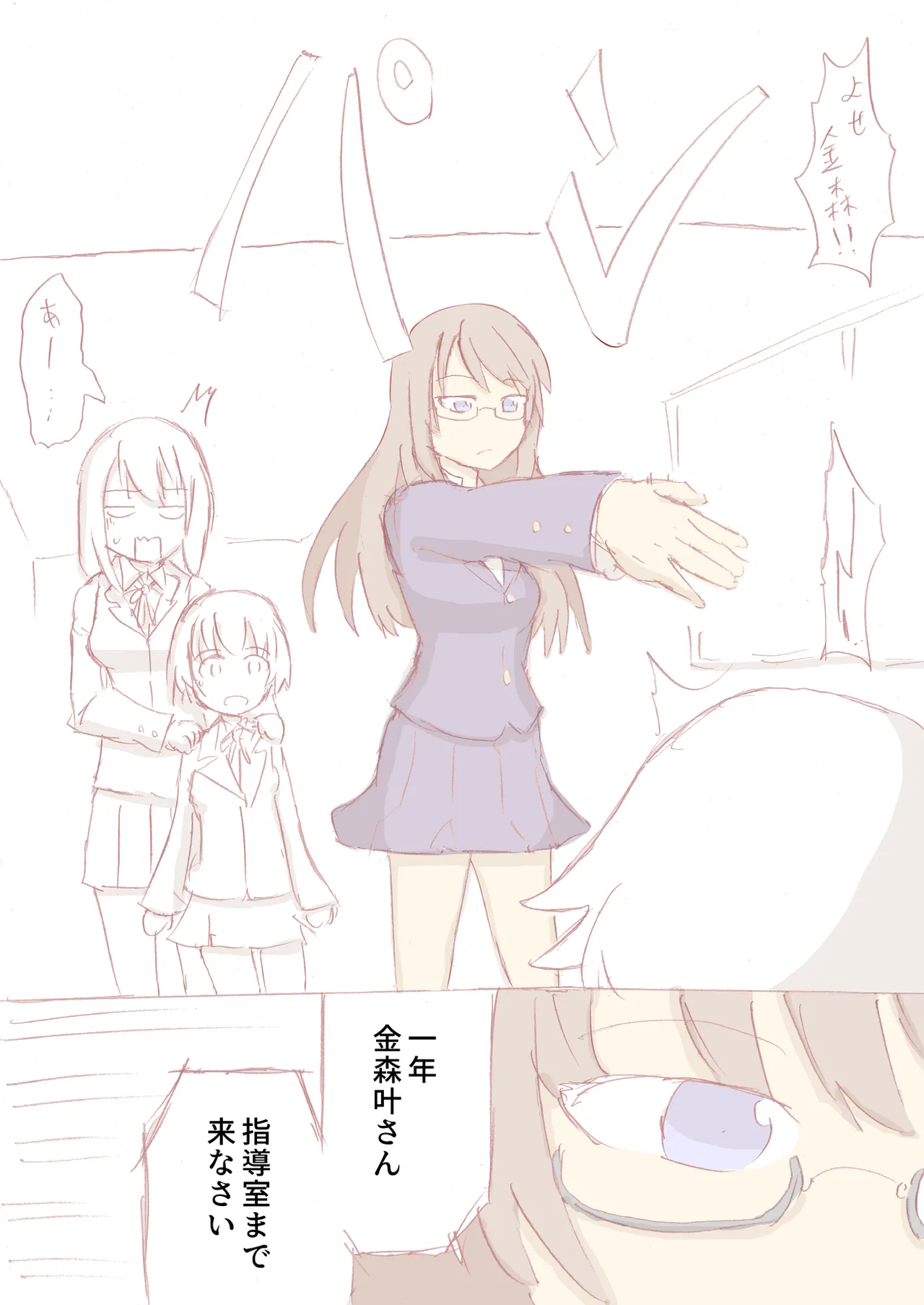 Shirogane Spanking Works Part 1 Page.185