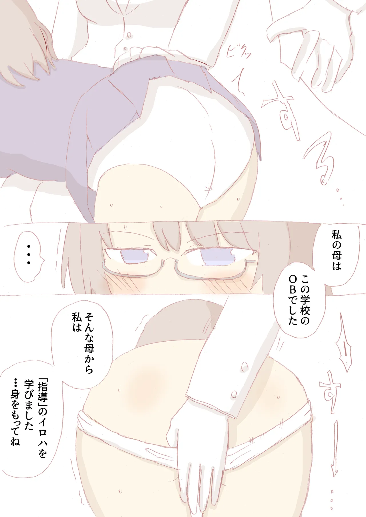 Shirogane Spanking Works Part 1 Page.191