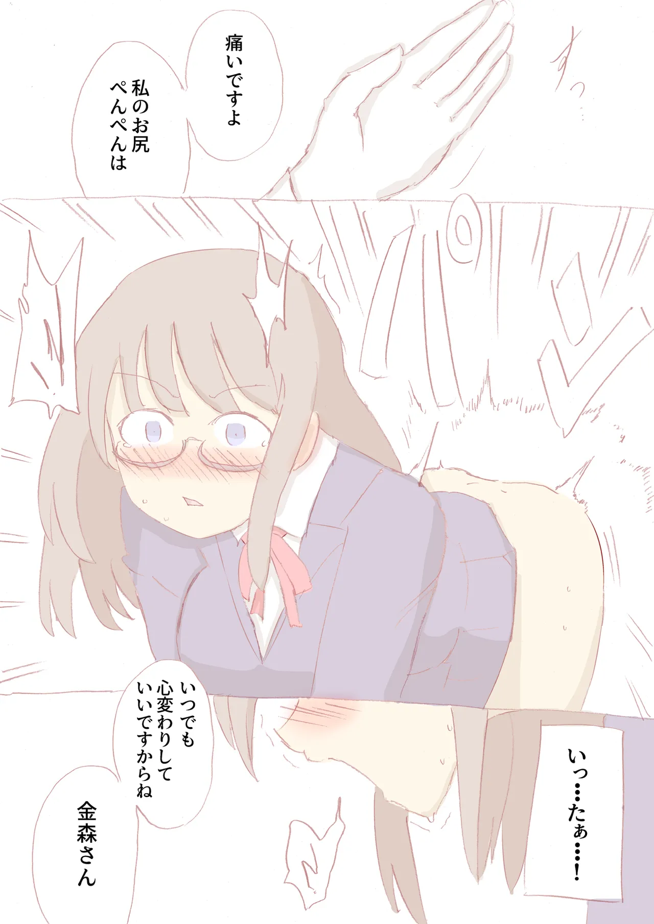 Shirogane Spanking Works Part 1 Page.192