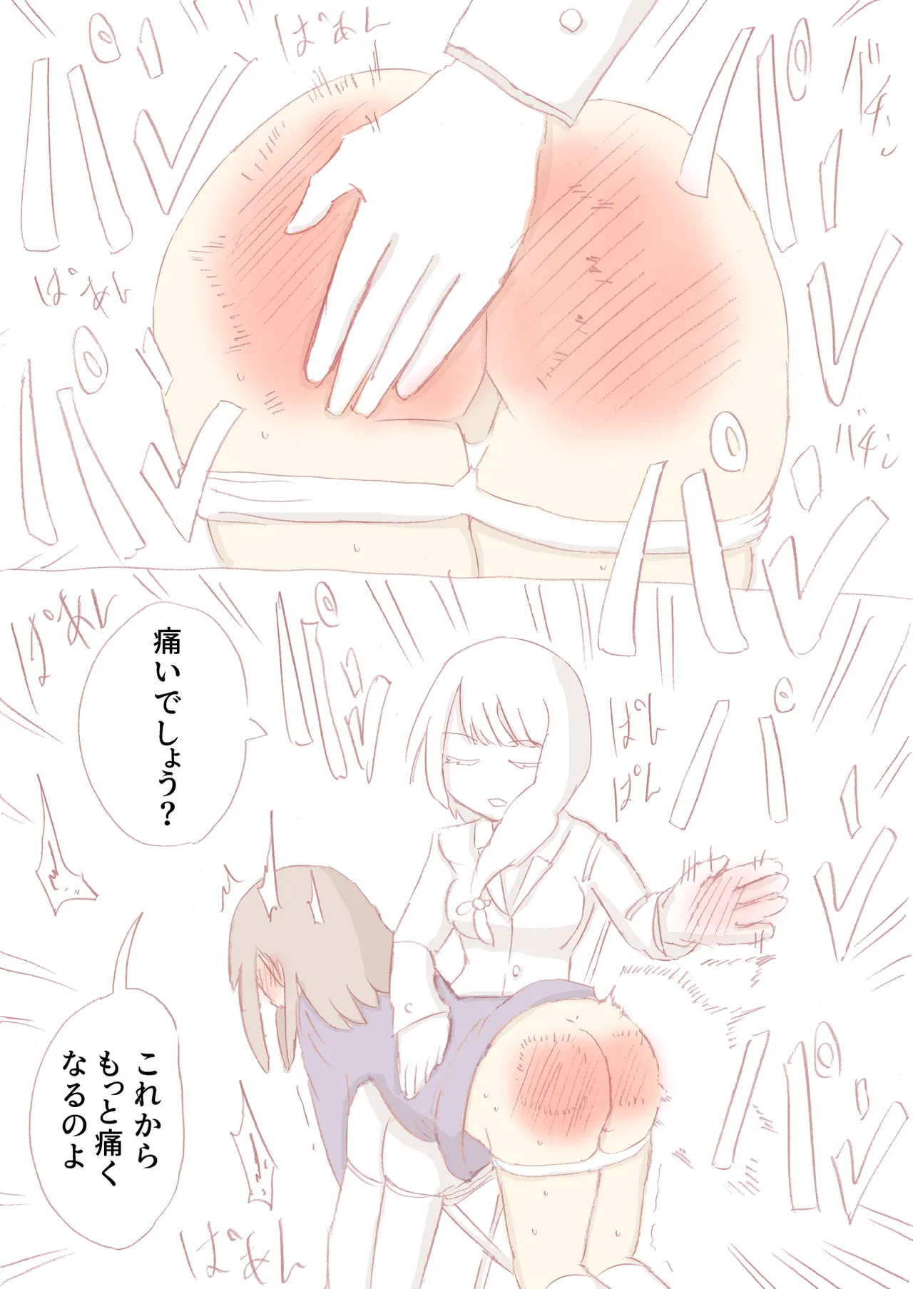 Shirogane Spanking Works Part 1 Page.193