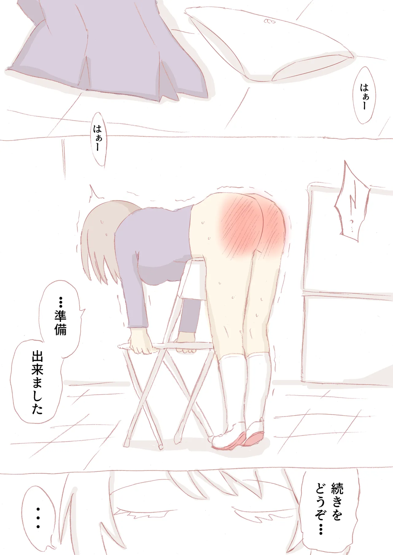 Shirogane Spanking Works Part 1 Page.195