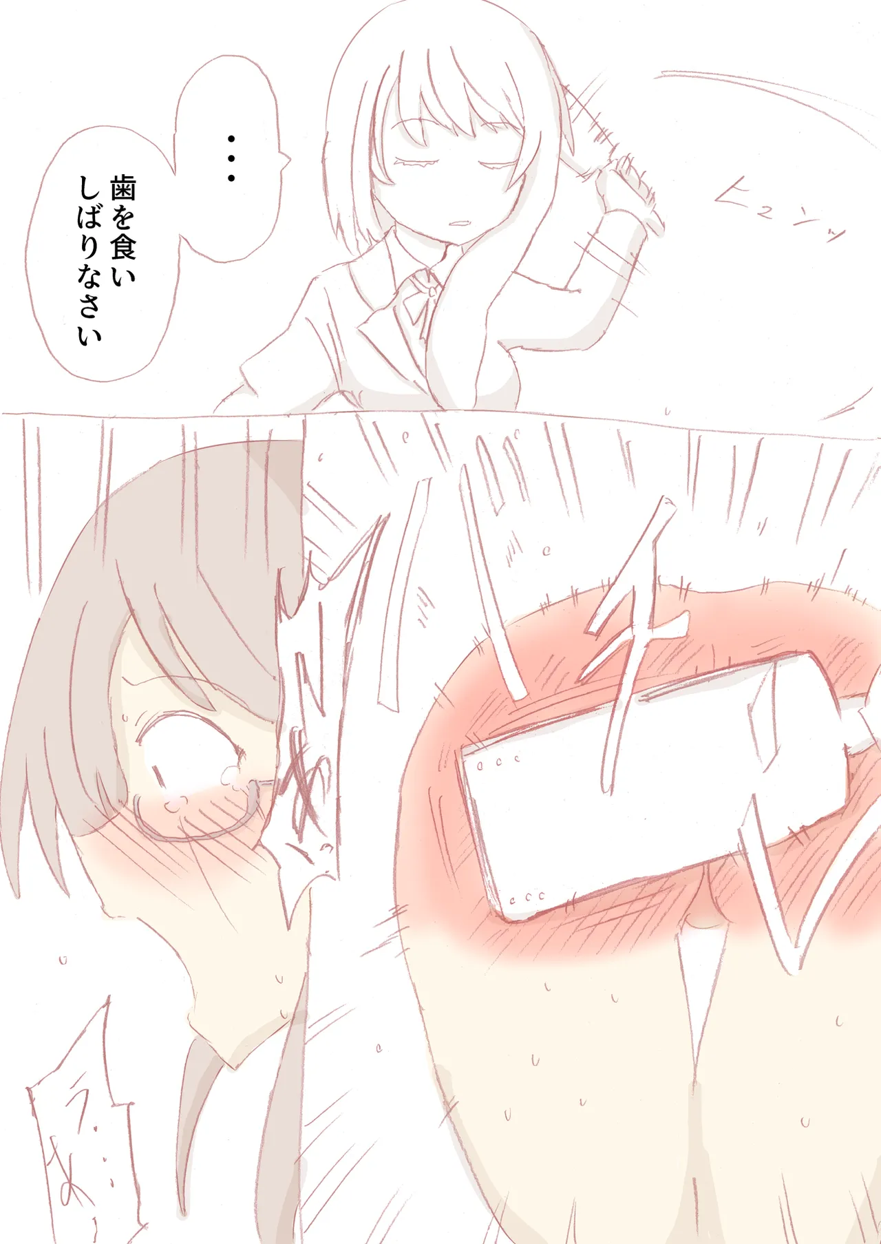 Shirogane Spanking Works Part 1 Page.196