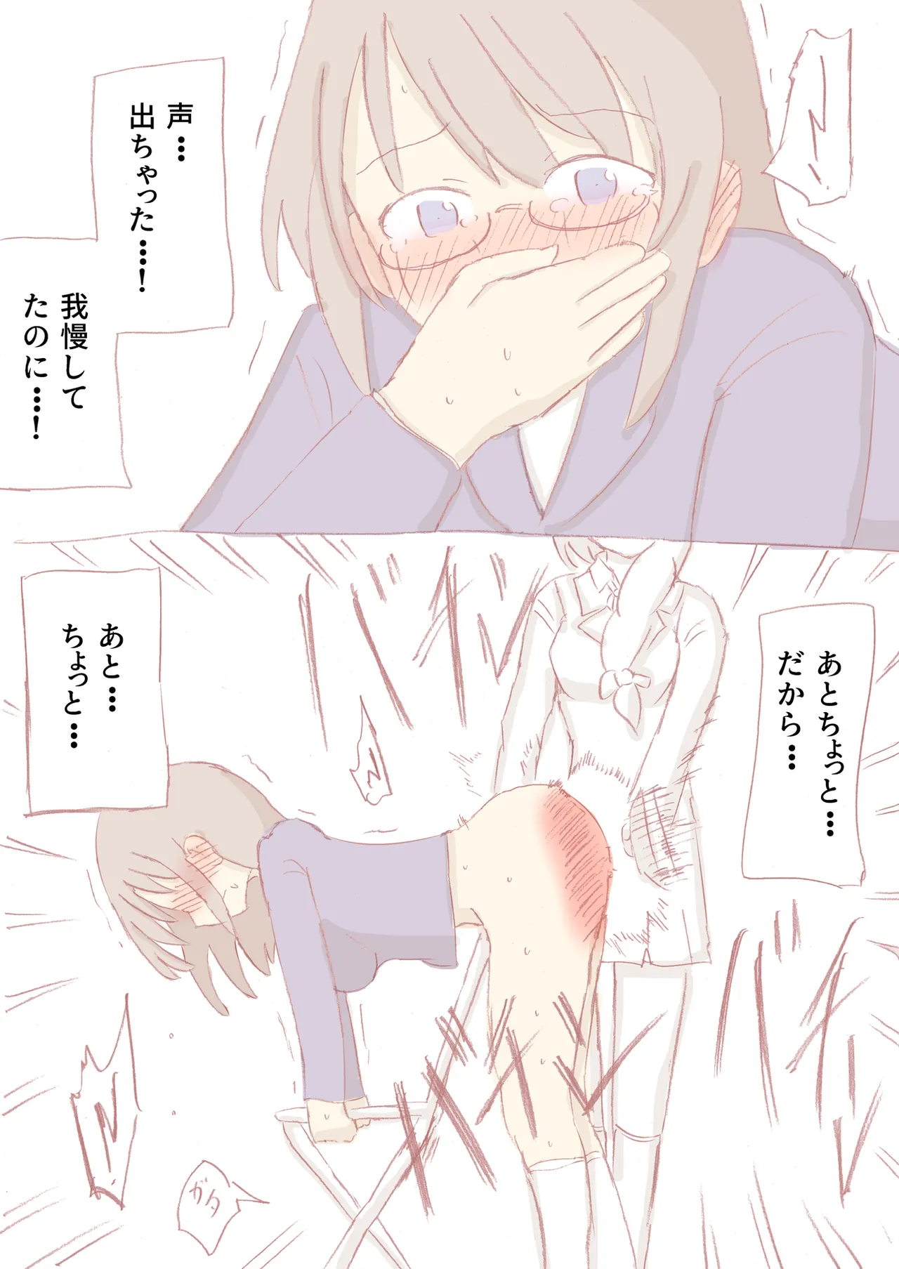 Shirogane Spanking Works Part 1 Page.197