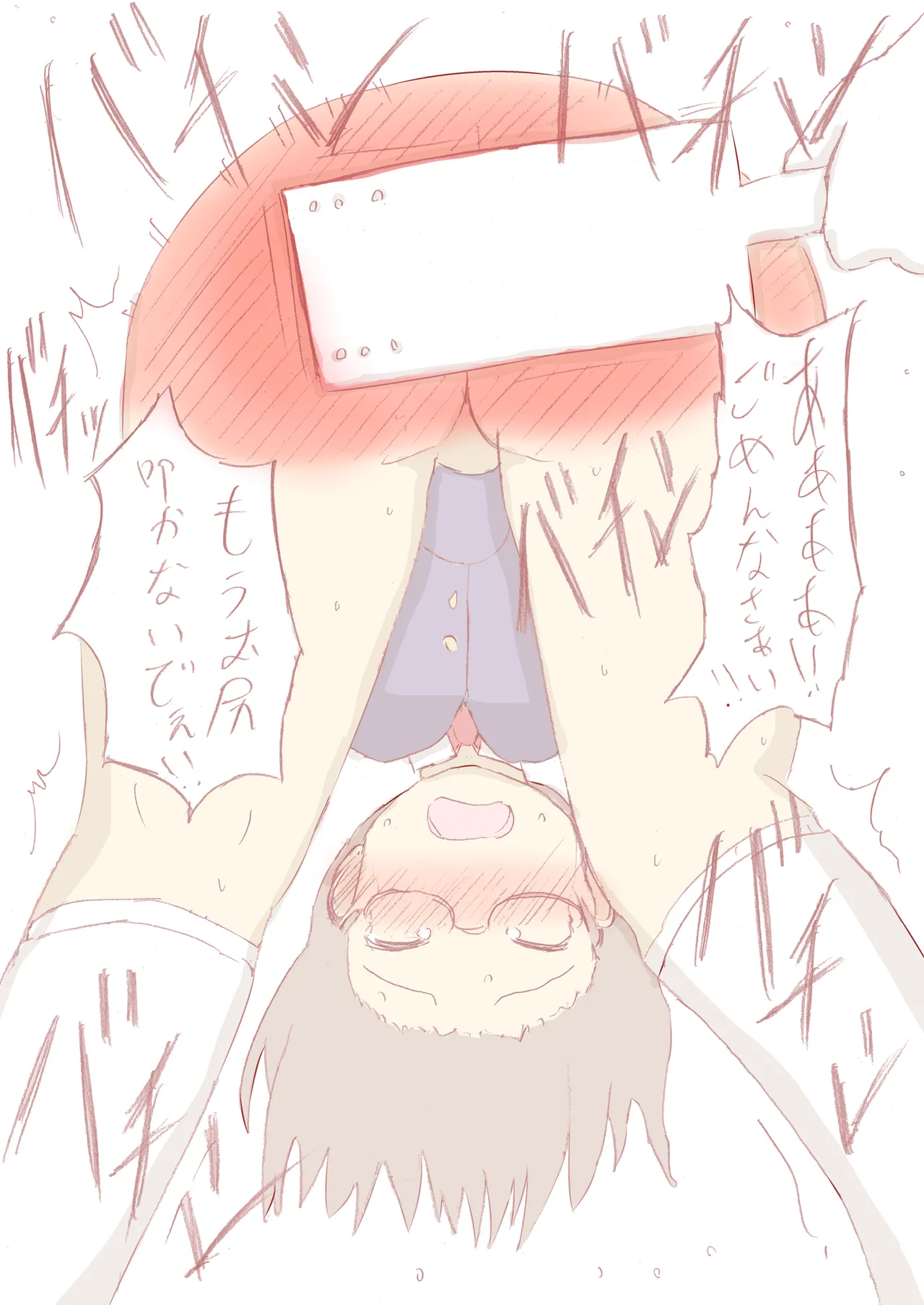 Shirogane Spanking Works Part 1 Page.198