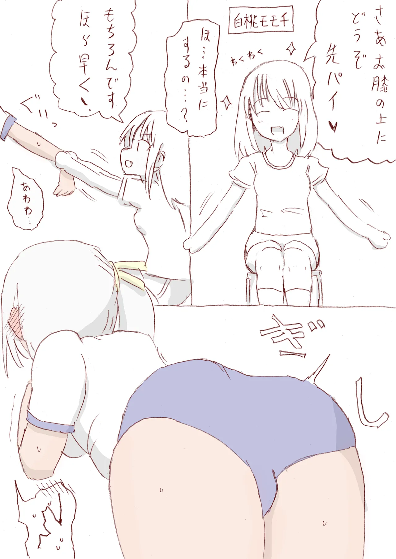 Shirogane Spanking Works Part 1 Page.203