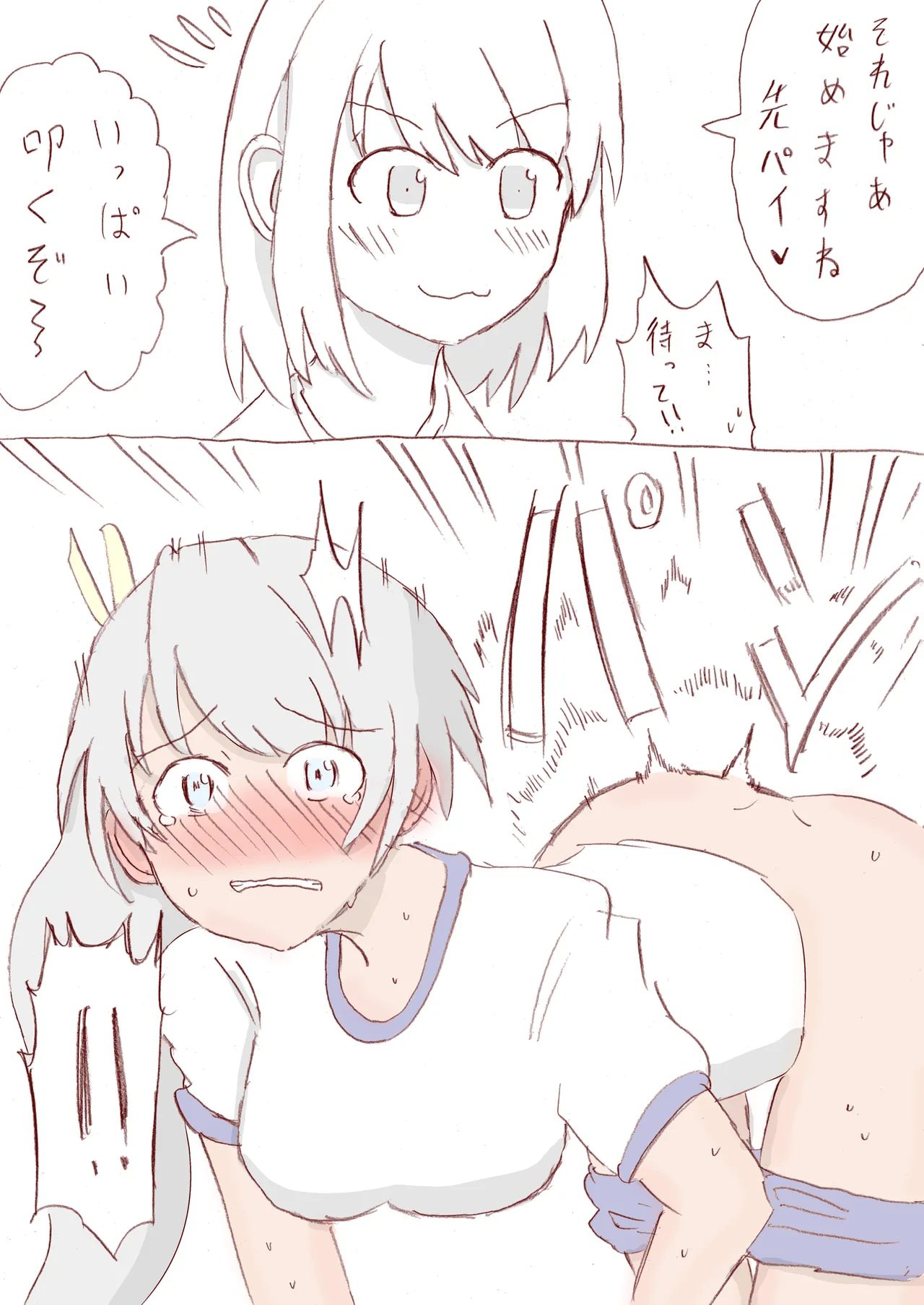 Shirogane Spanking Works Part 1 Page.205