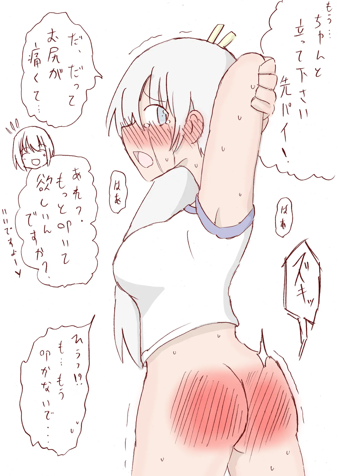 Shirogane Spanking Works Part 1 Page.209