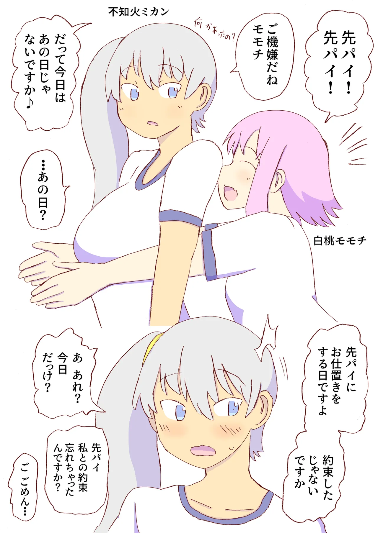 Shirogane Spanking Works Part 1 Page.210