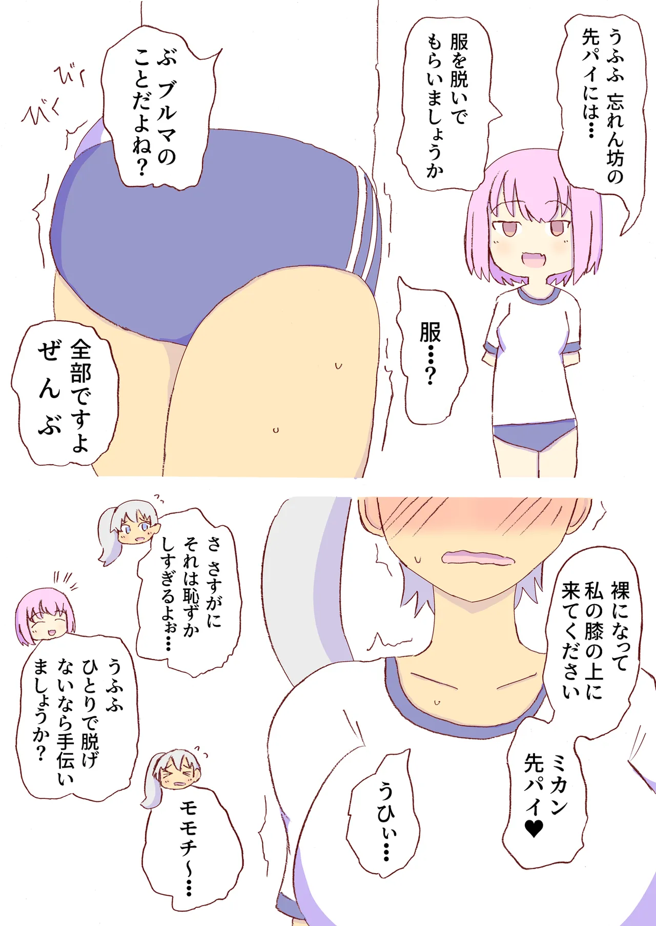 Shirogane Spanking Works Part 1 Page.211