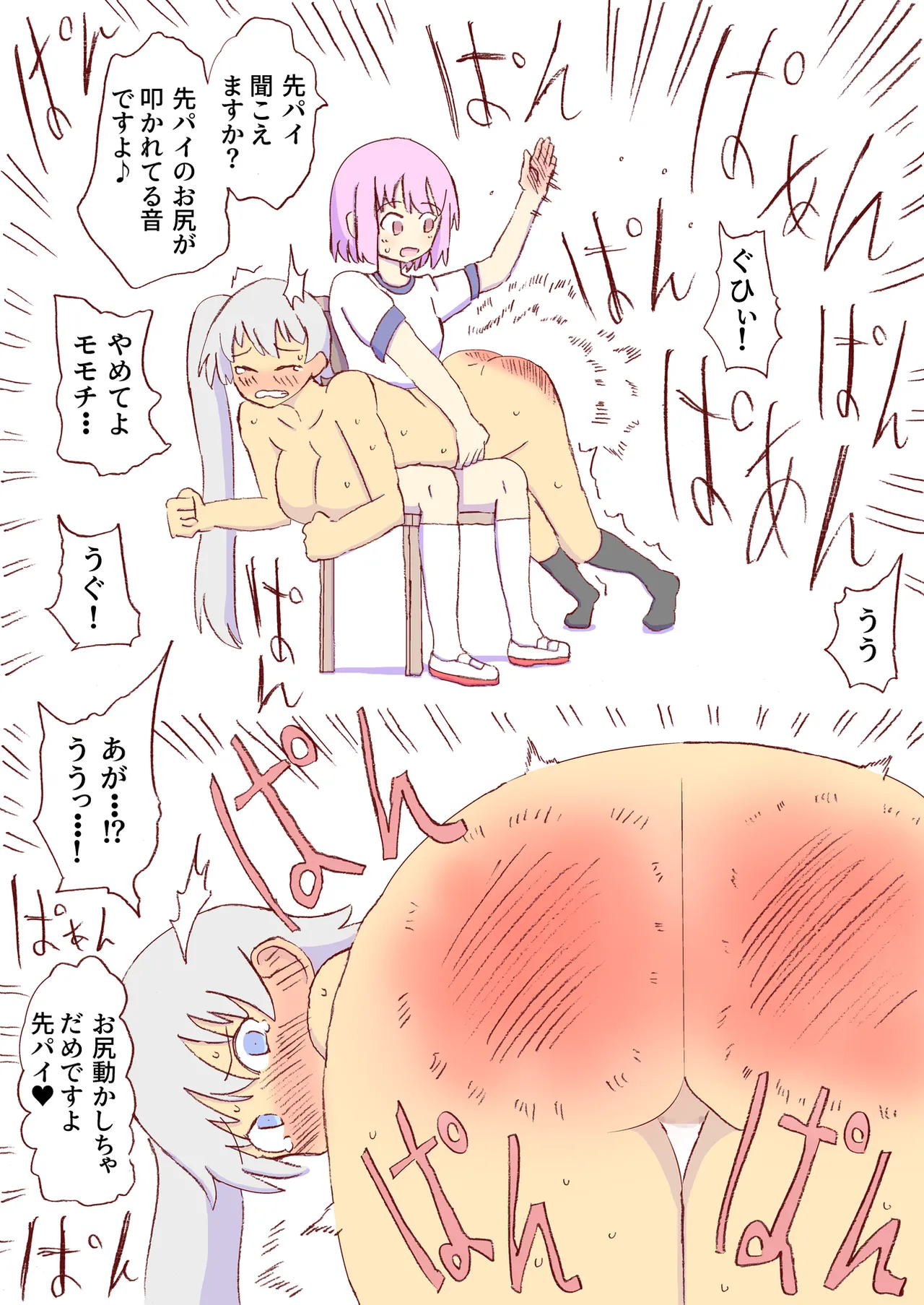 Shirogane Spanking Works Part 1 Page.215