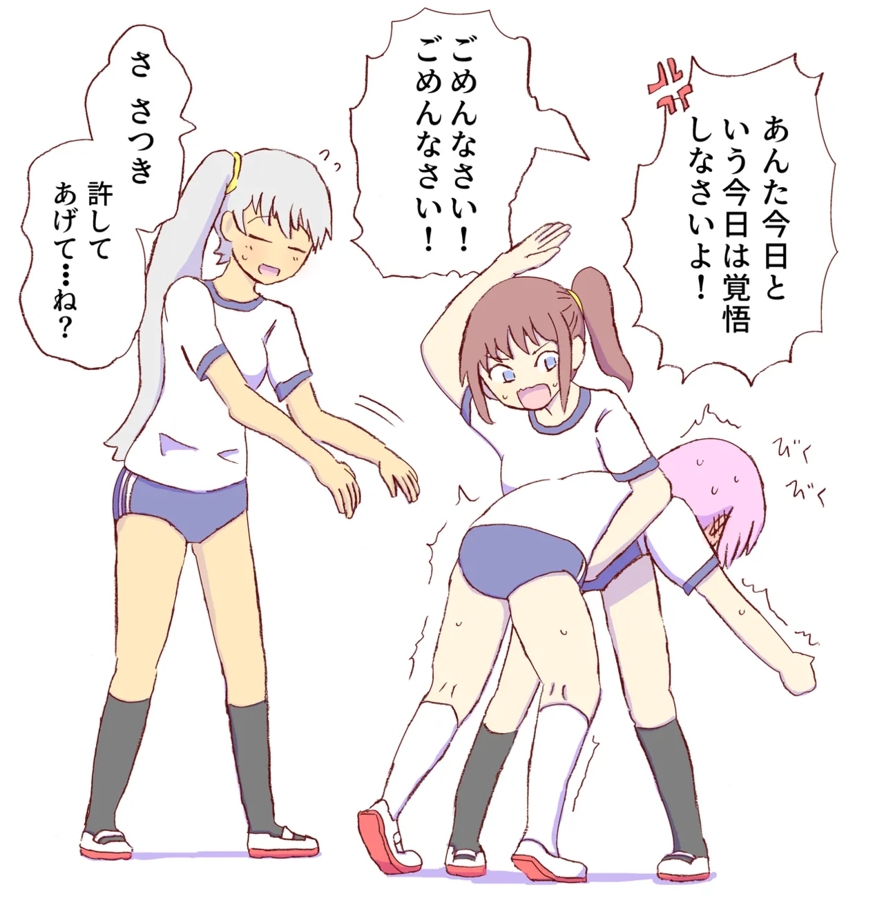 Shirogane Spanking Works Part 1 Page.218