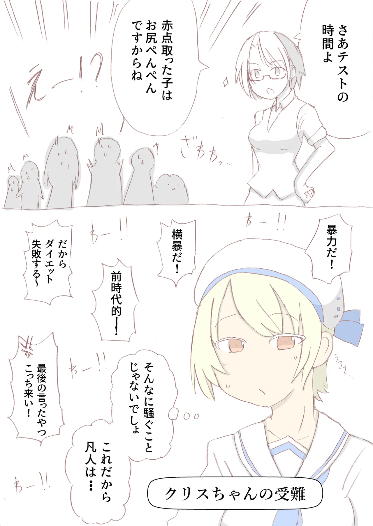 Shirogane Spanking Works Part 1 Page.219