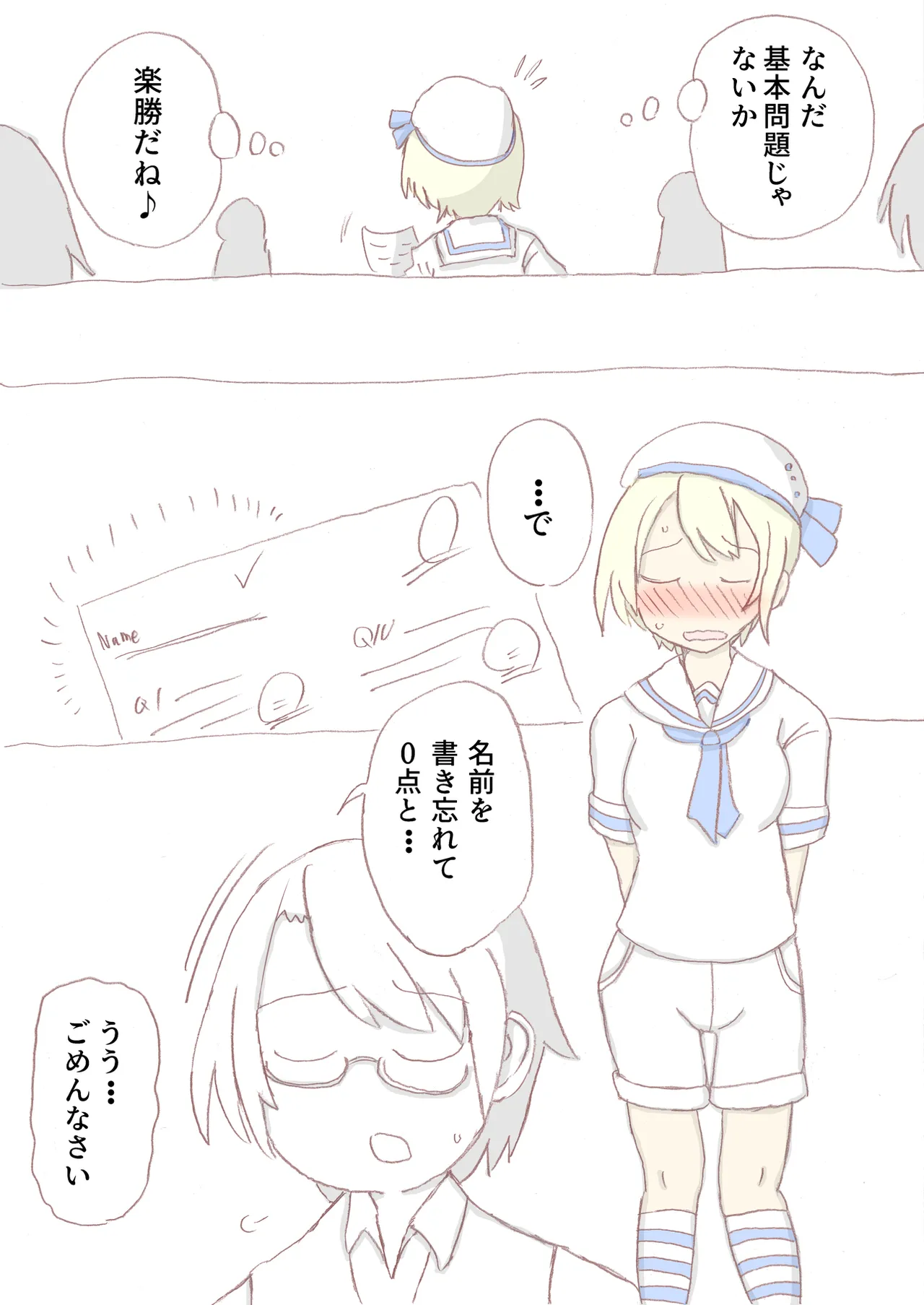 Shirogane Spanking Works Part 1 Page.220