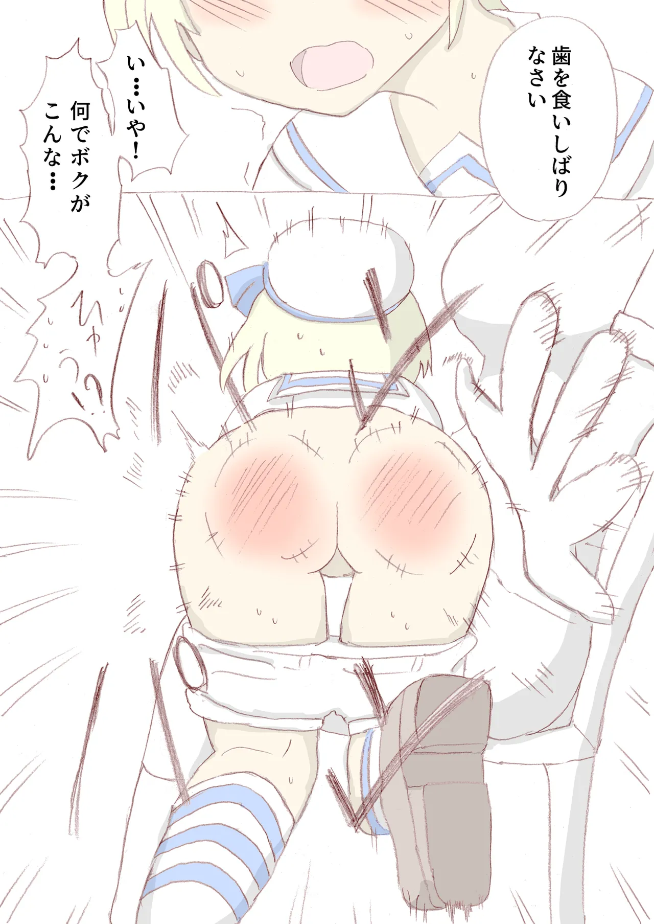 Shirogane Spanking Works Part 1 Page.223