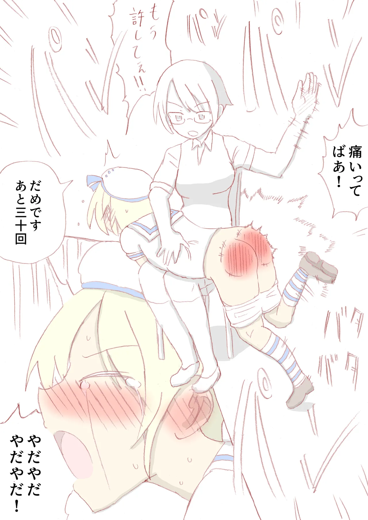 Shirogane Spanking Works Part 1 Page.225