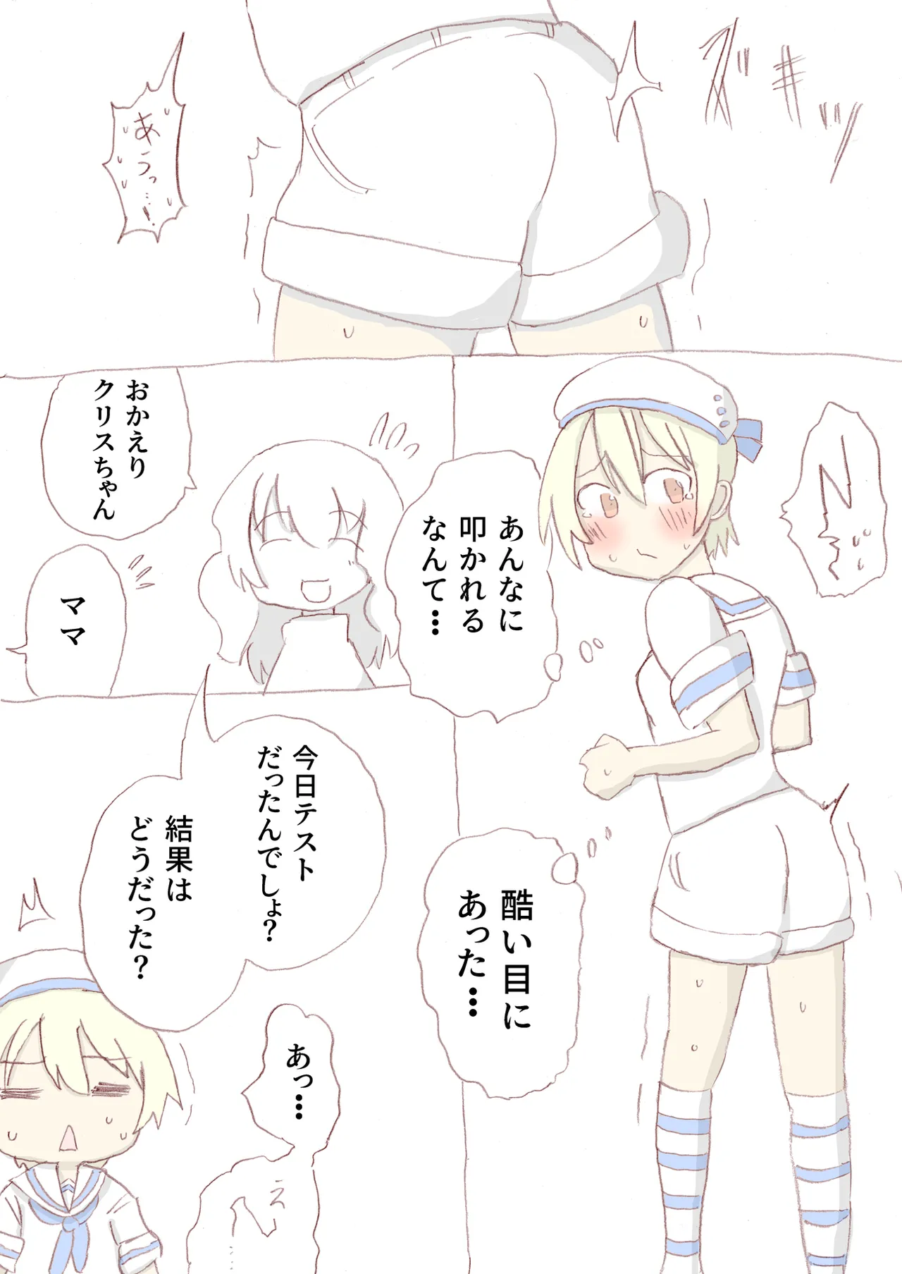 Shirogane Spanking Works Part 1 Page.227