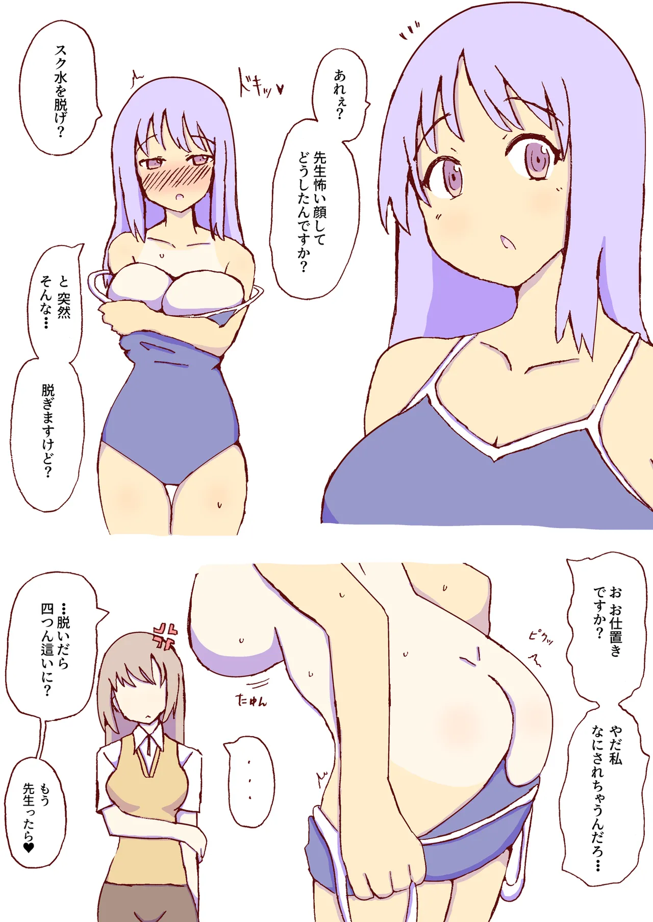 Shirogane Spanking Works Part 1 Page.228