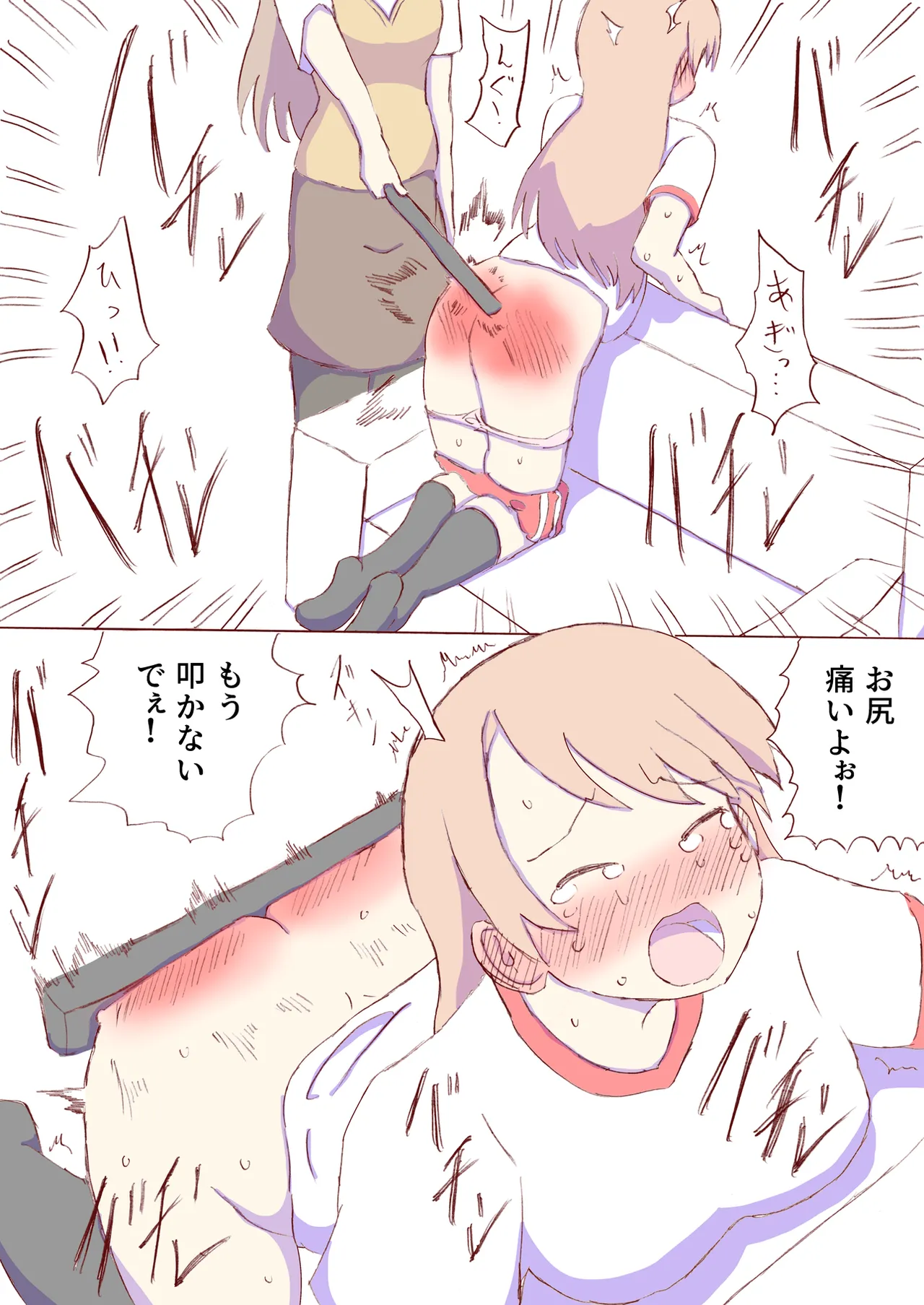 Shirogane Spanking Works Part 1 Page.237