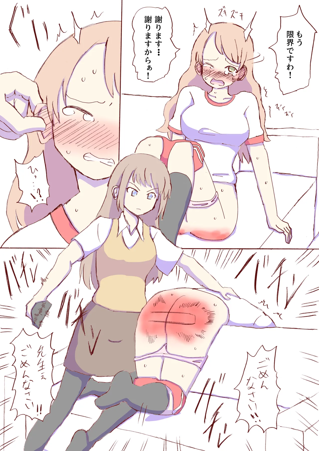 Shirogane Spanking Works Part 1 Page.238