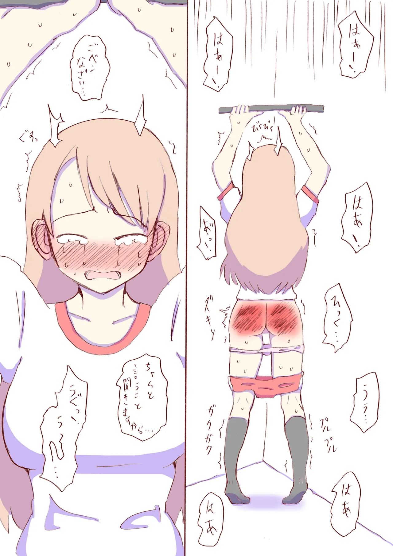 Shirogane Spanking Works Part 1 Page.239