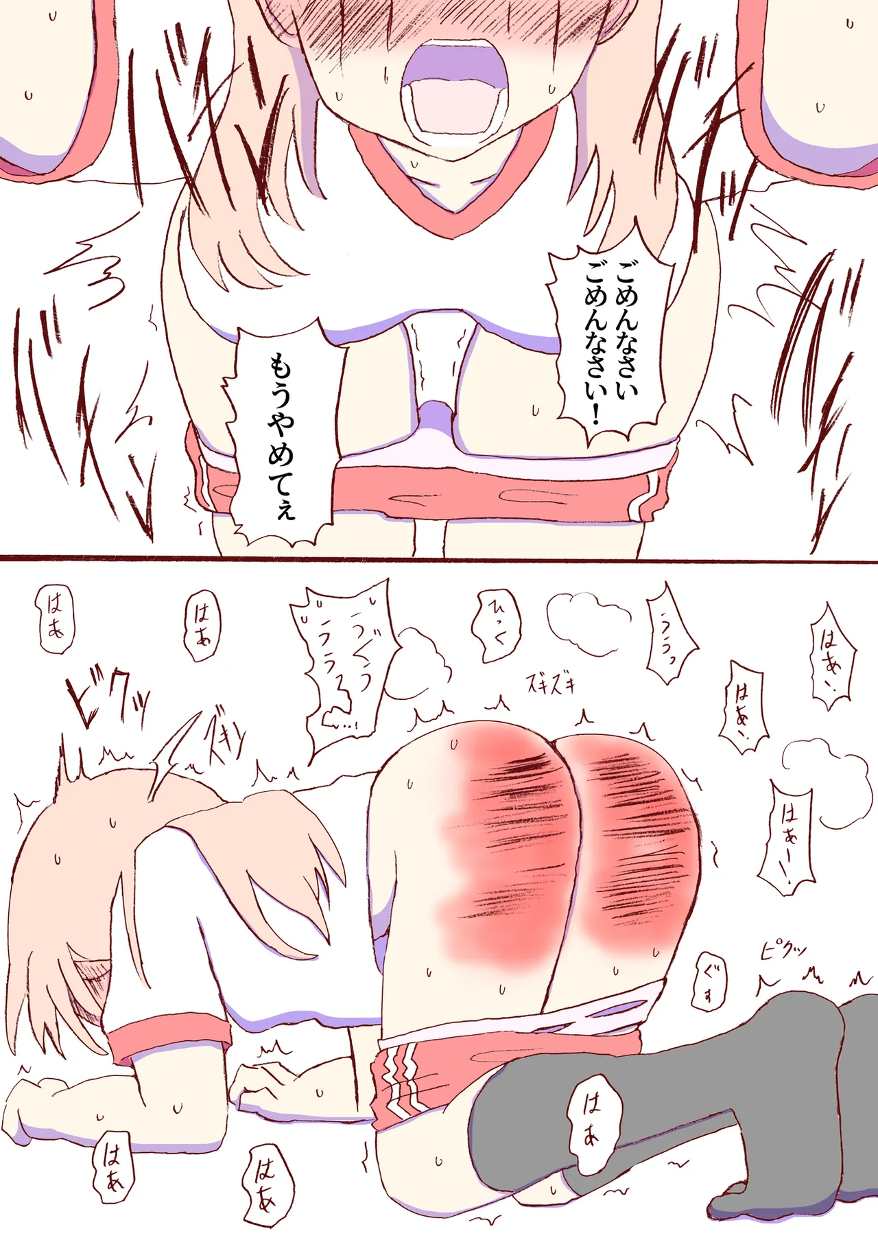 Shirogane Spanking Works Part 1 Page.243