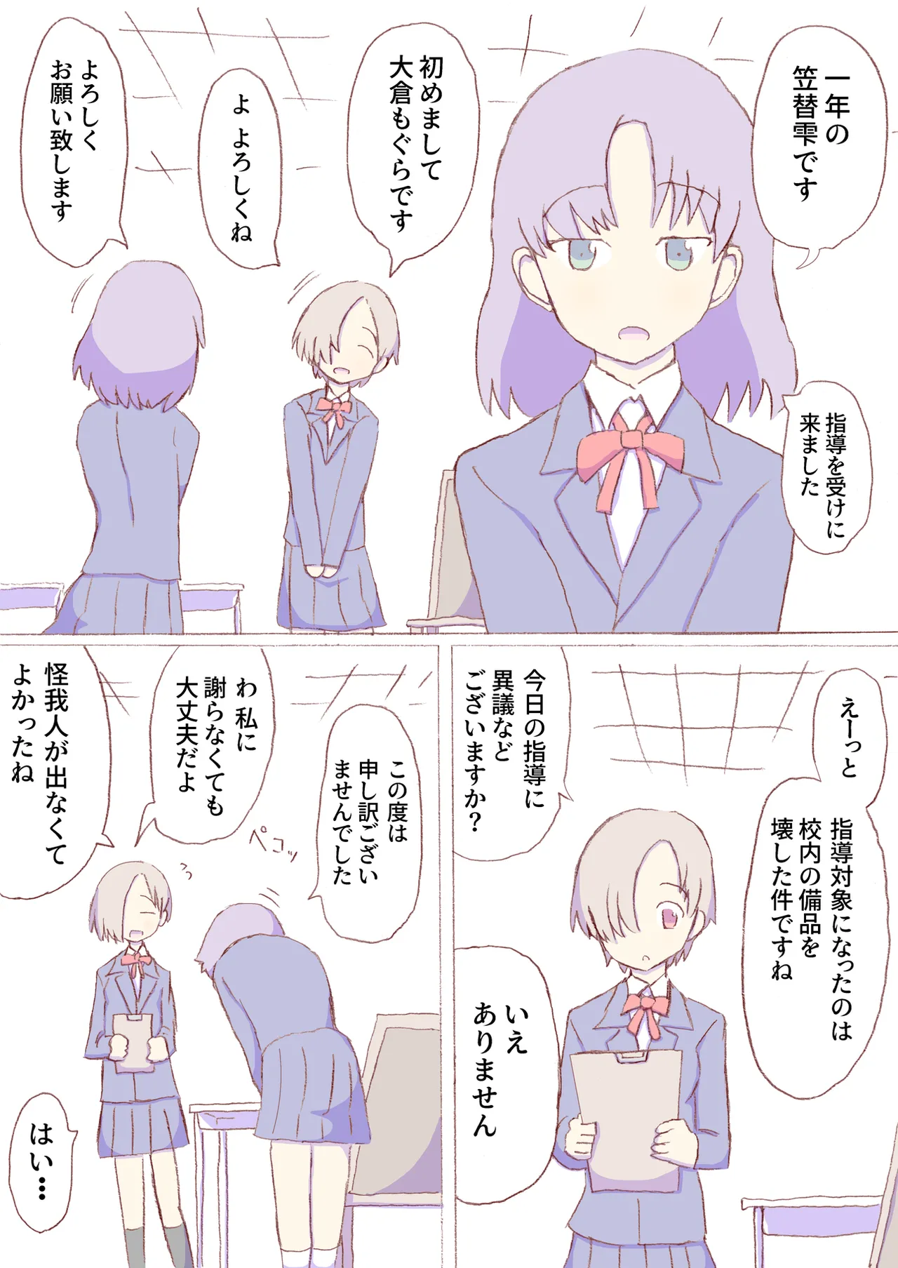 Shirogane Spanking Works Part 1 Page.250