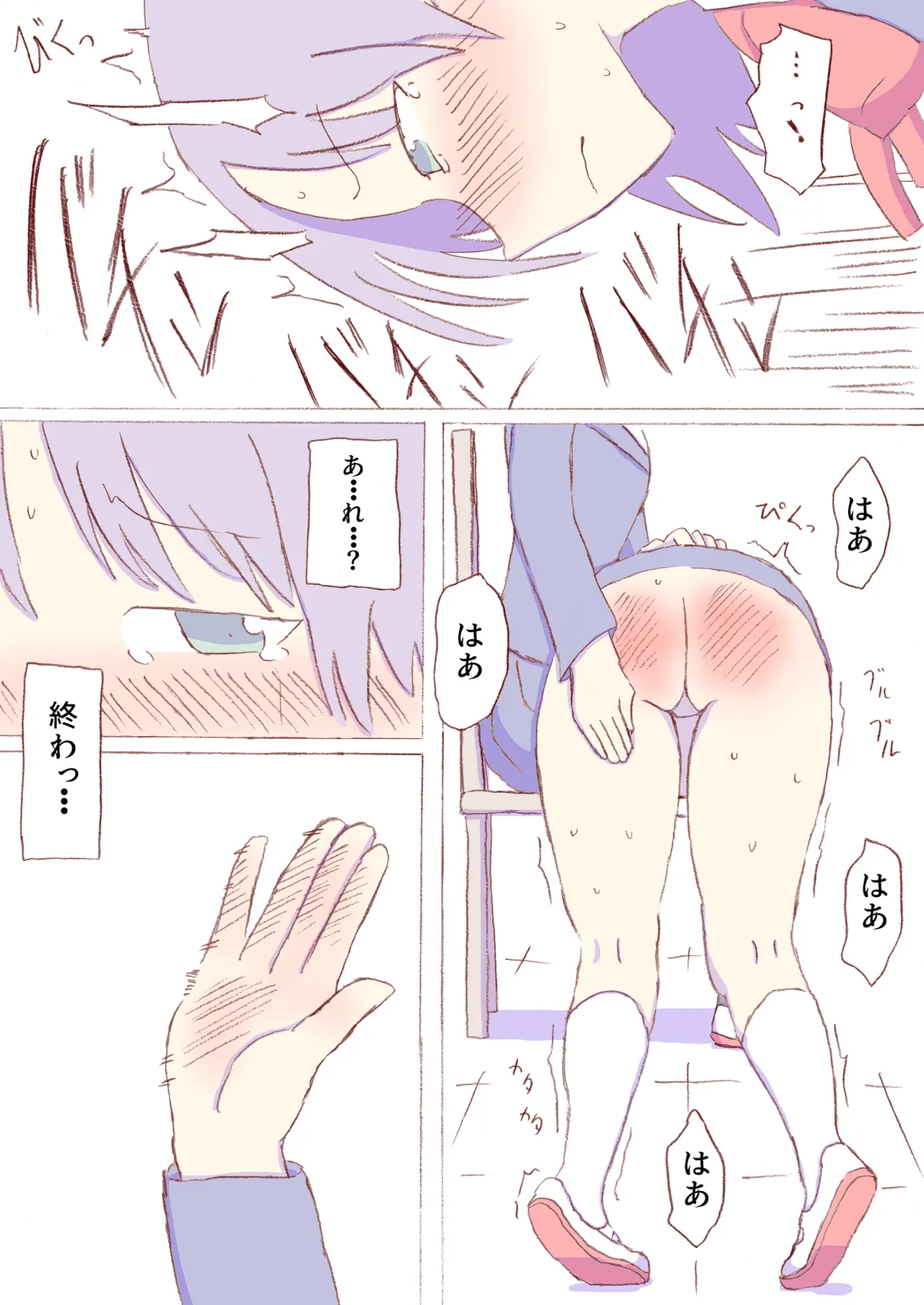 Shirogane Spanking Works Part 1 Page.255