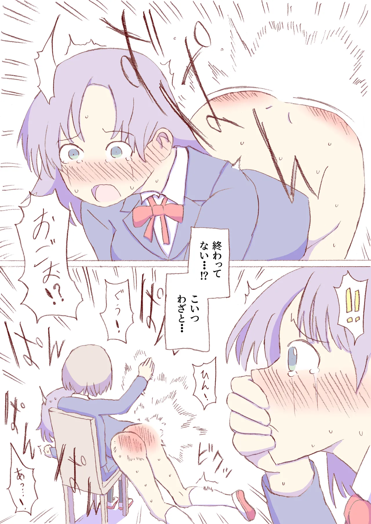 Shirogane Spanking Works Part 1 Page.256