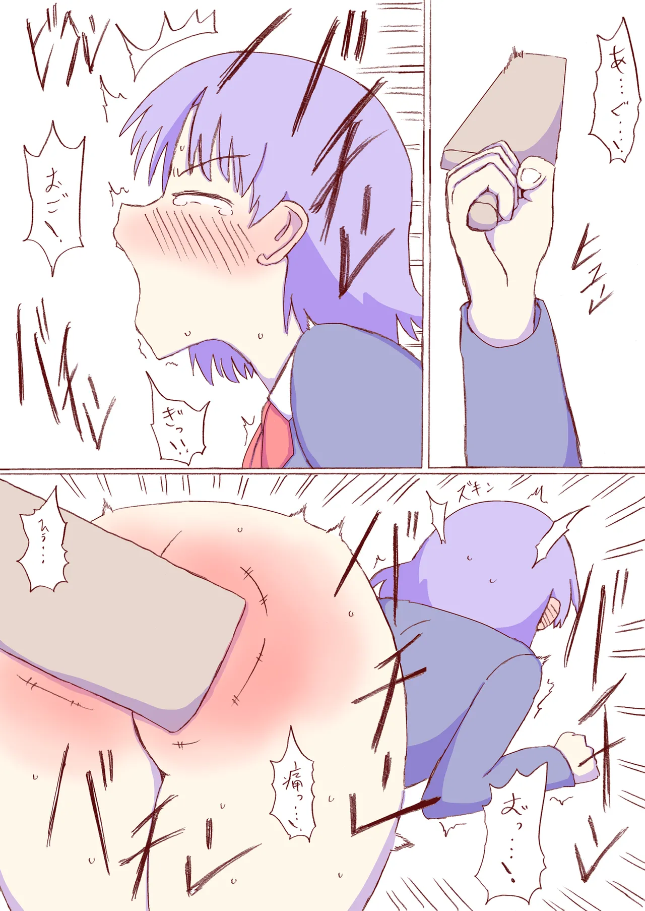 Shirogane Spanking Works Part 1 Page.262