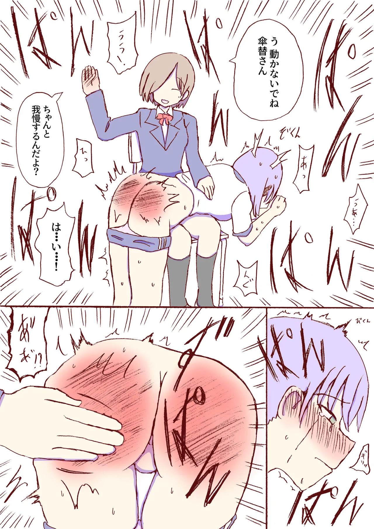 Shirogane Spanking Works Part 1 Page.267