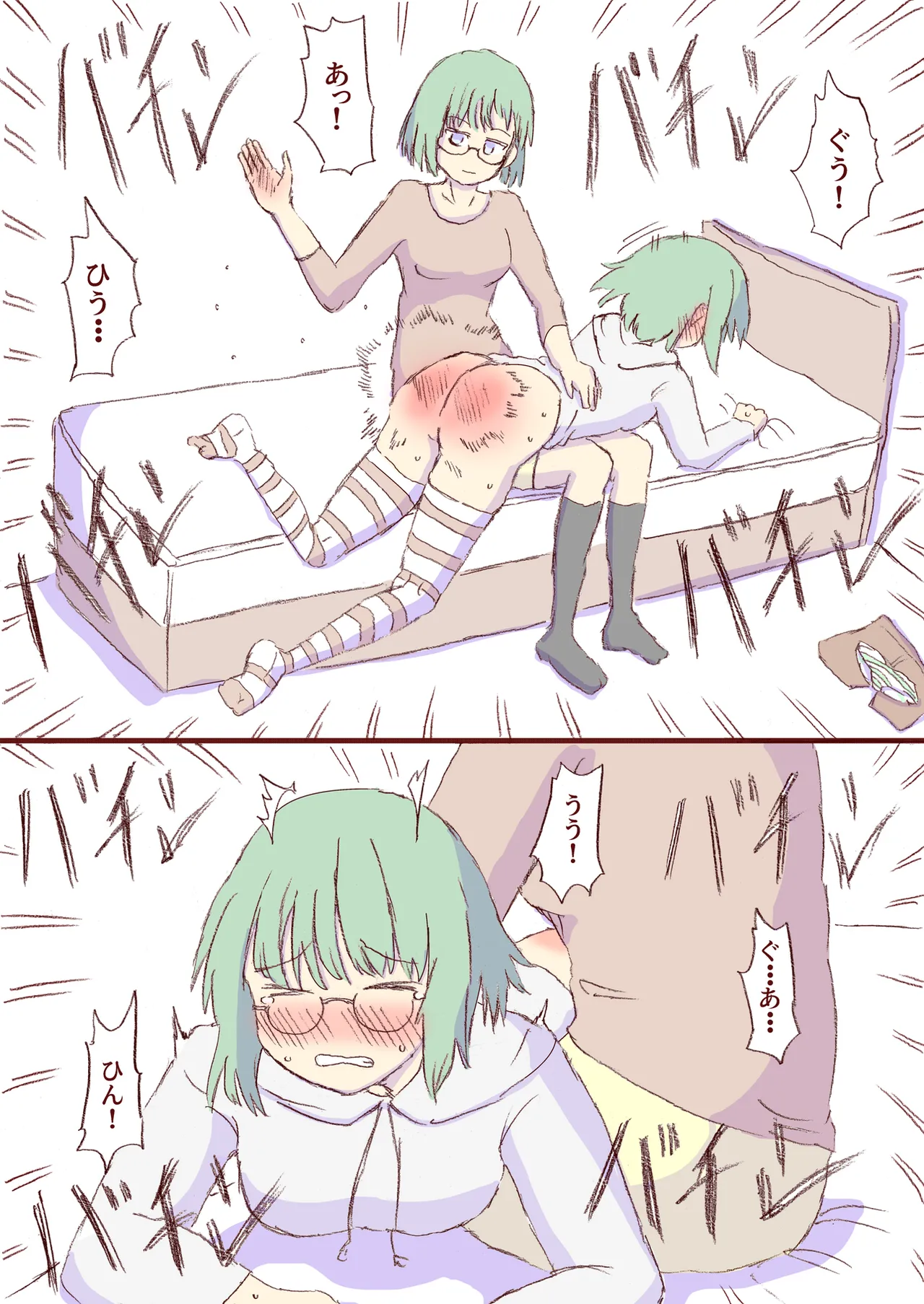 Shirogane Spanking Works Part 1 Page.271