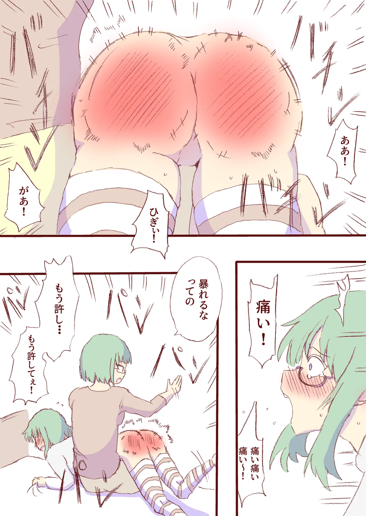 Shirogane Spanking Works Part 1 Page.272