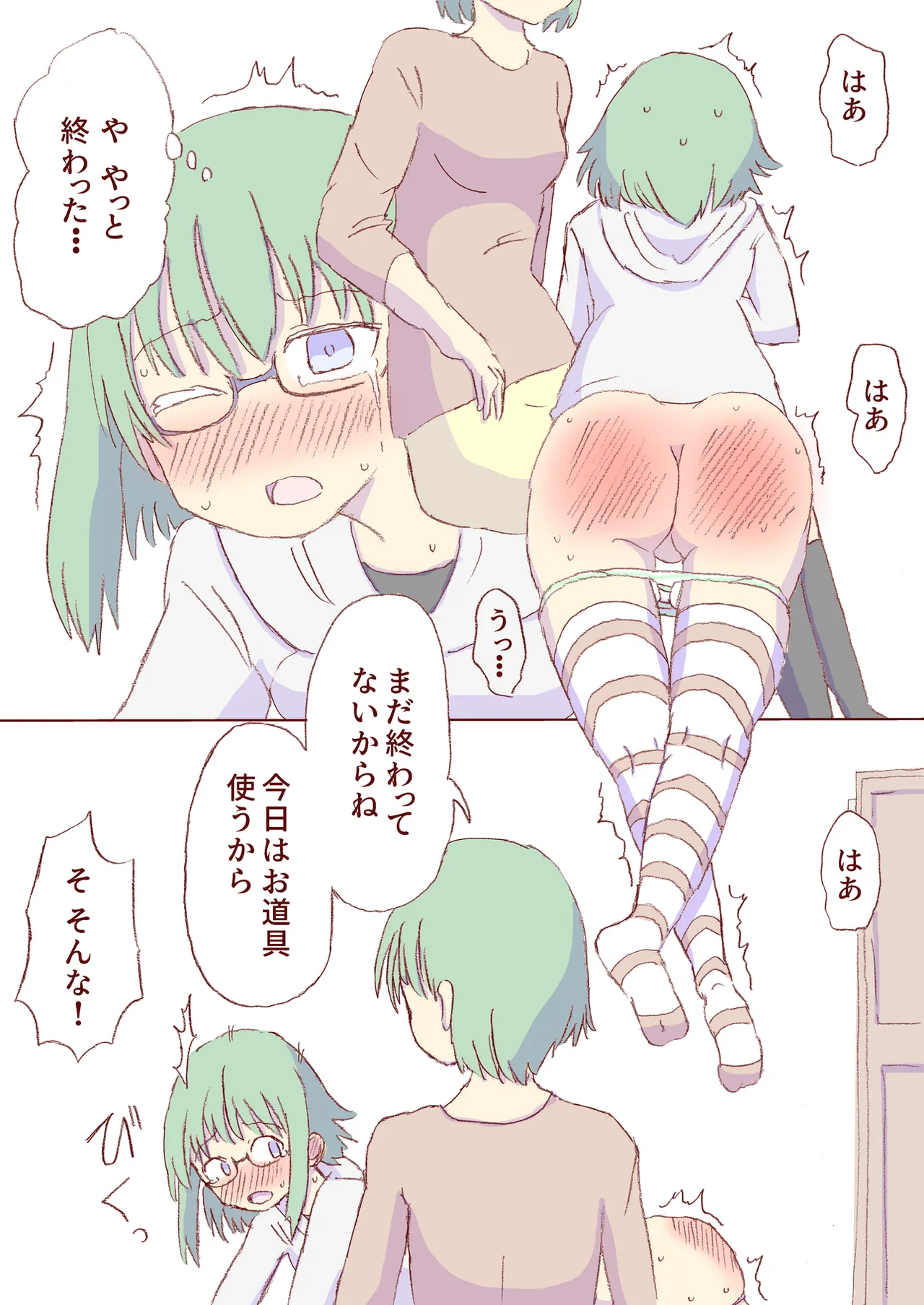 Shirogane Spanking Works Part 1 Page.275