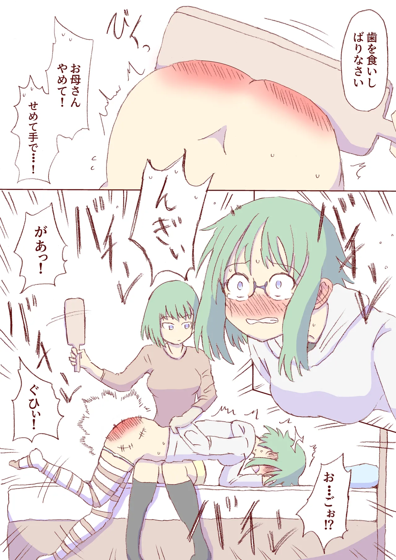 Shirogane Spanking Works Part 1 Page.276