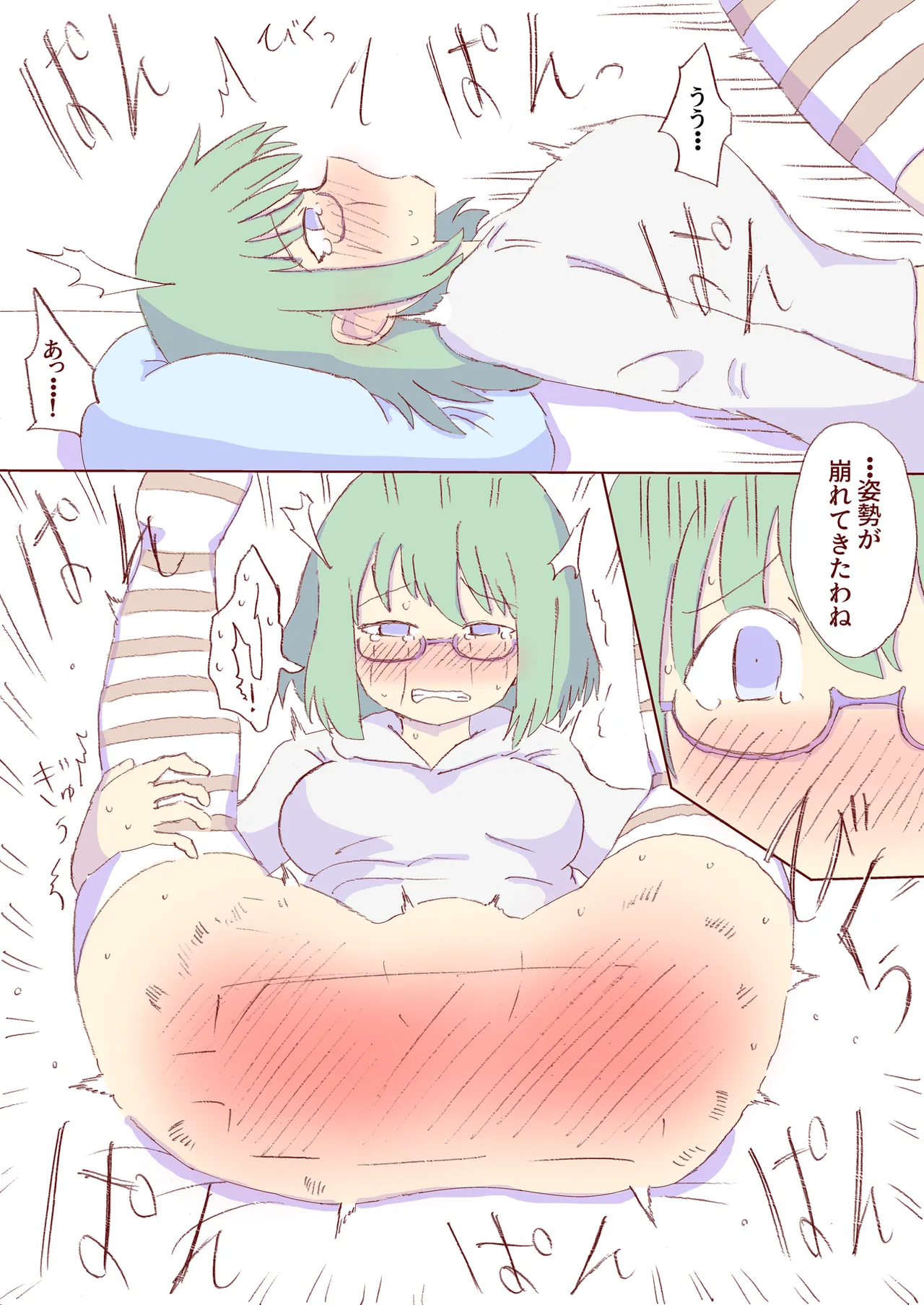 Shirogane Spanking Works Part 1 Page.282