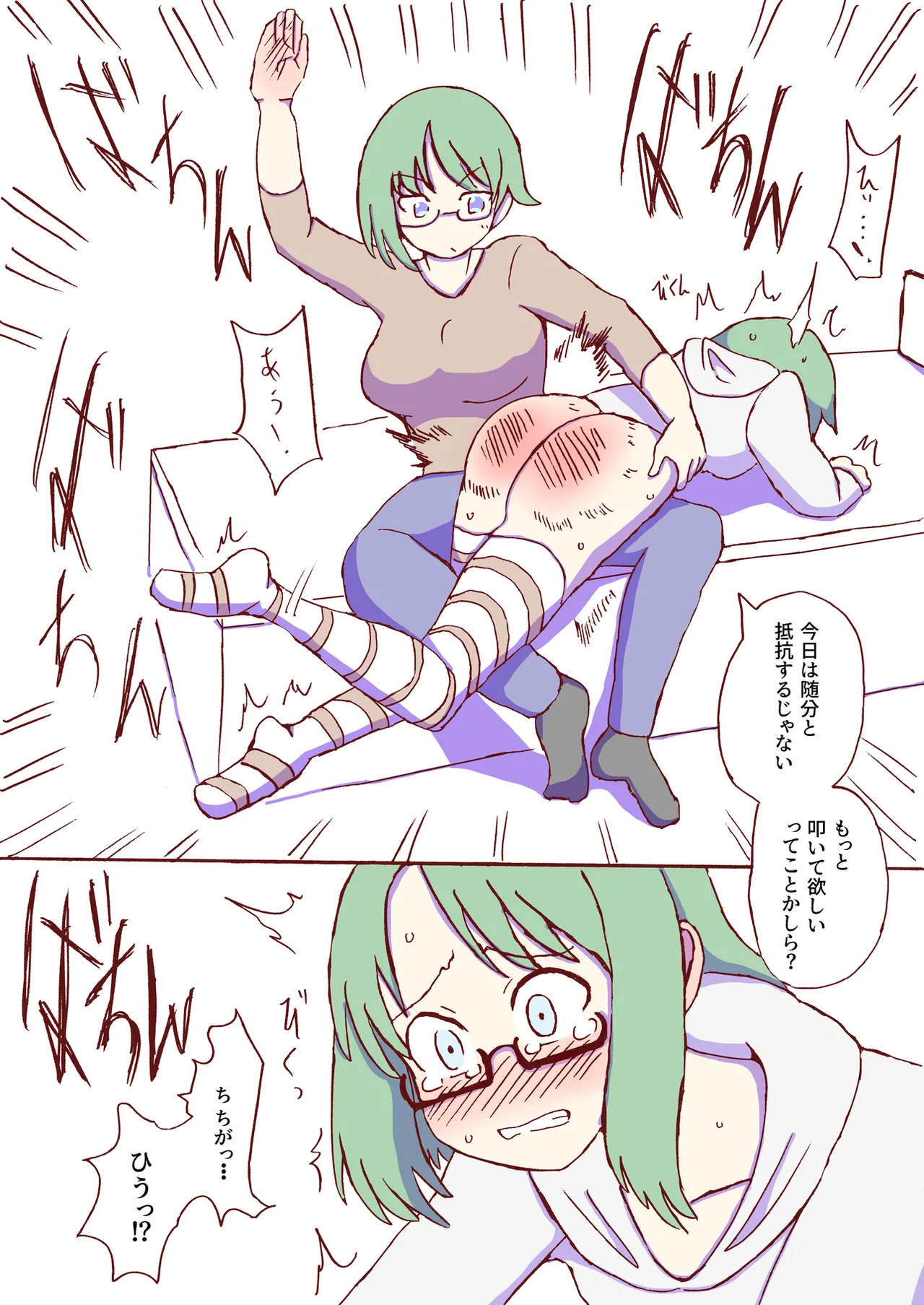 Shirogane Spanking Works Part 1 Page.288