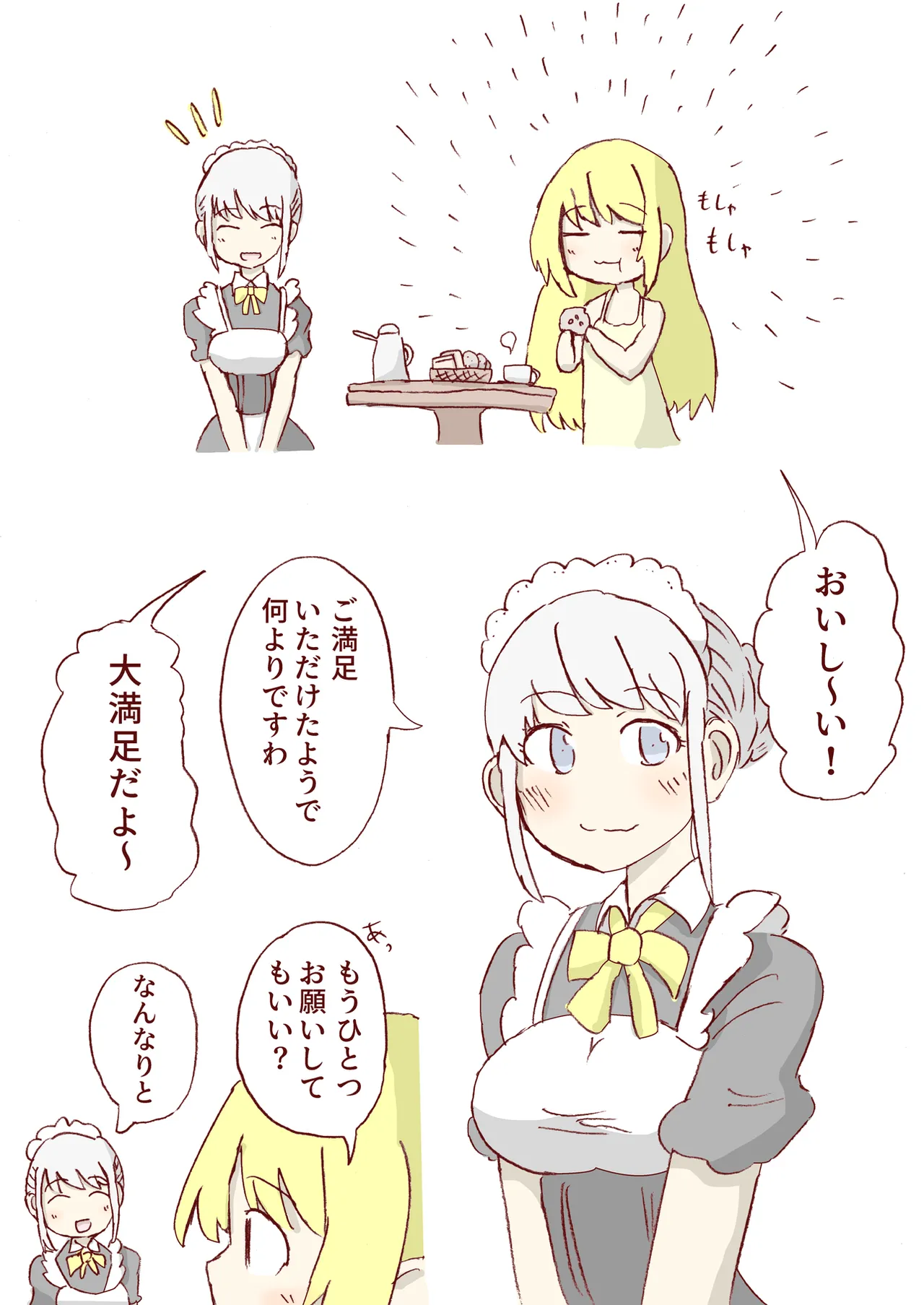 Shirogane Spanking Works Part 1 Page.294