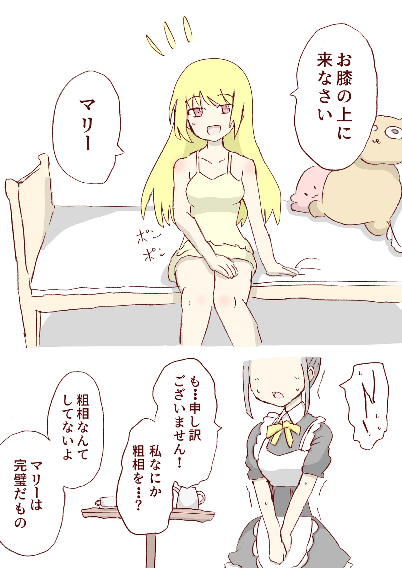 Shirogane Spanking Works Part 1 Page.295