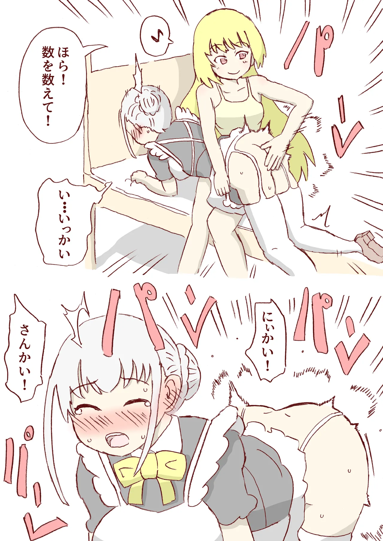 Shirogane Spanking Works Part 1 Page.299