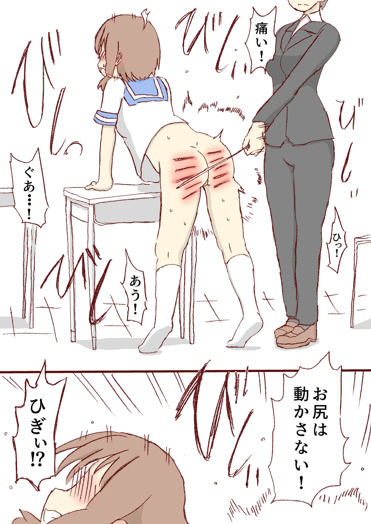 Shirogane Spanking Works Part 1 Page.3