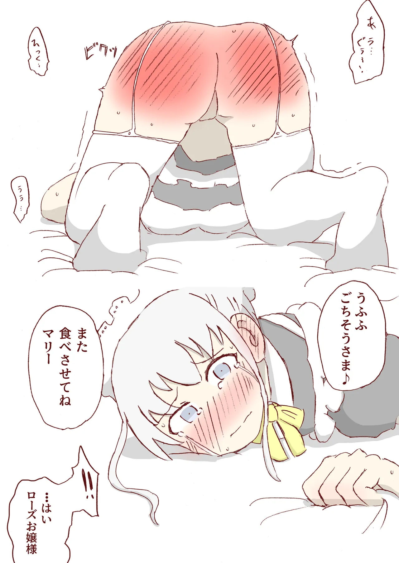 Shirogane Spanking Works Part 1 Page.302