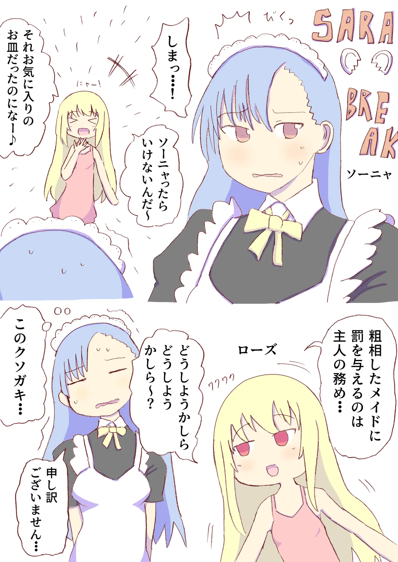 Shirogane Spanking Works Part 1 Page.303