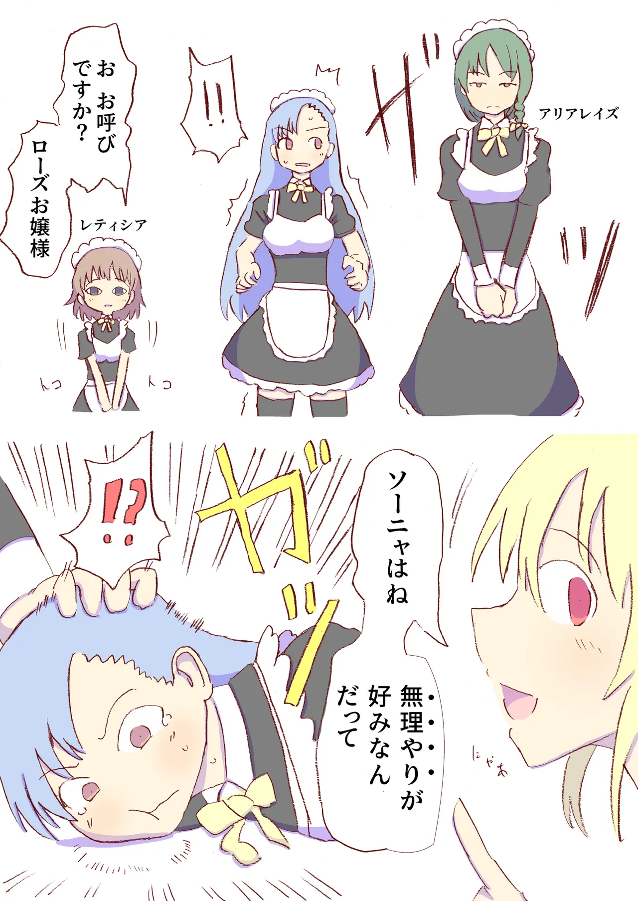 Shirogane Spanking Works Part 1 Page.305