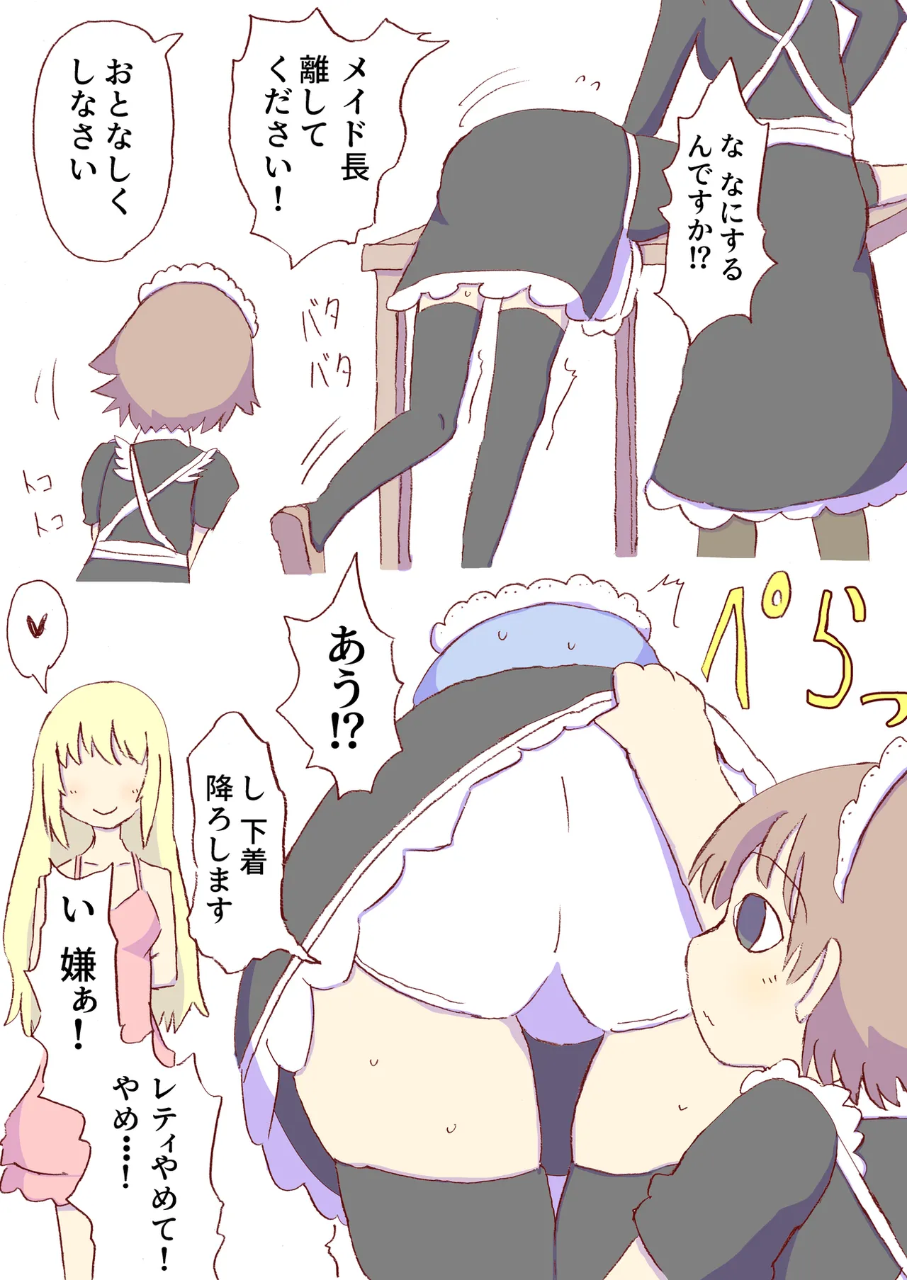 Shirogane Spanking Works Part 1 Page.306