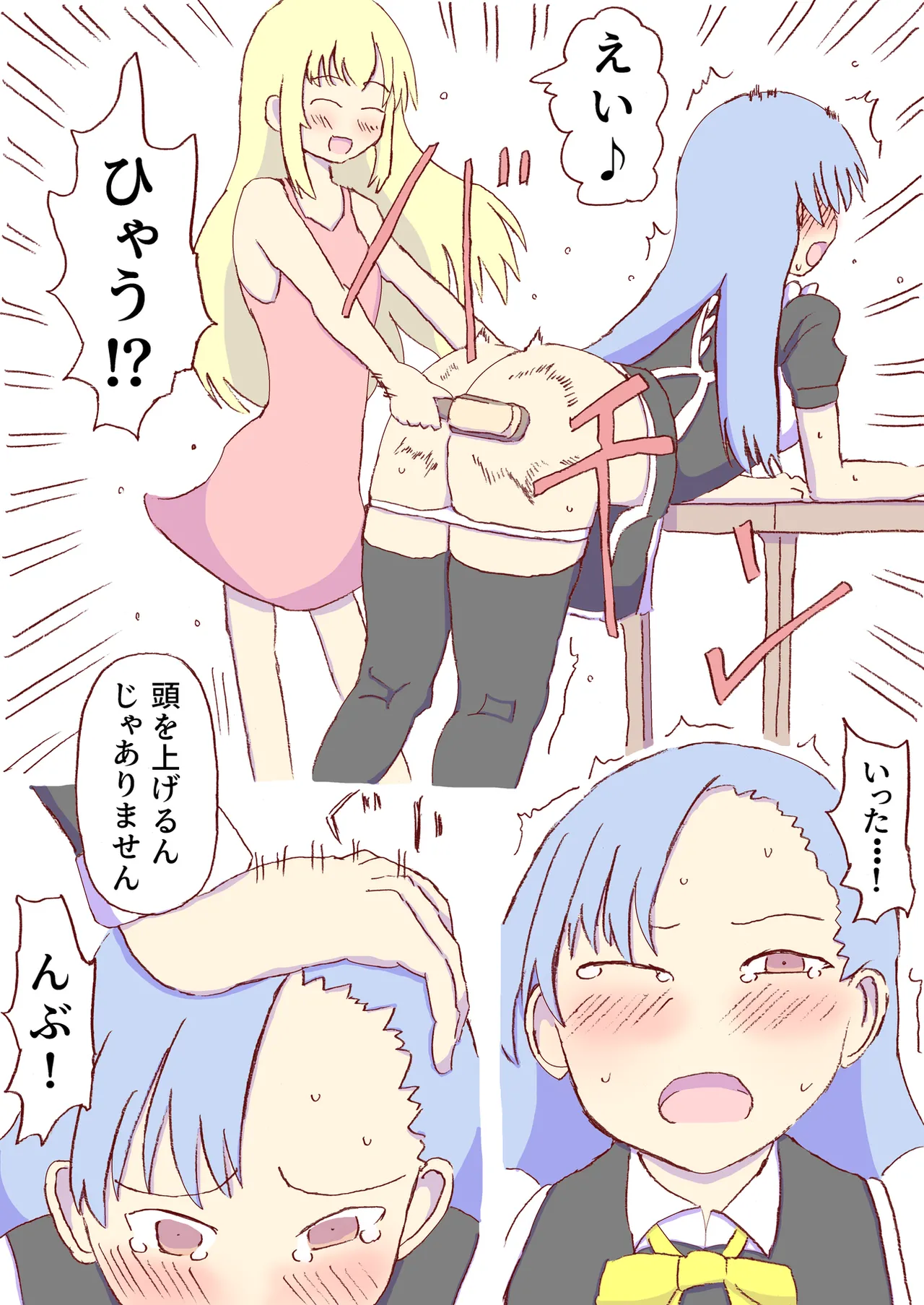 Shirogane Spanking Works Part 1 Page.308