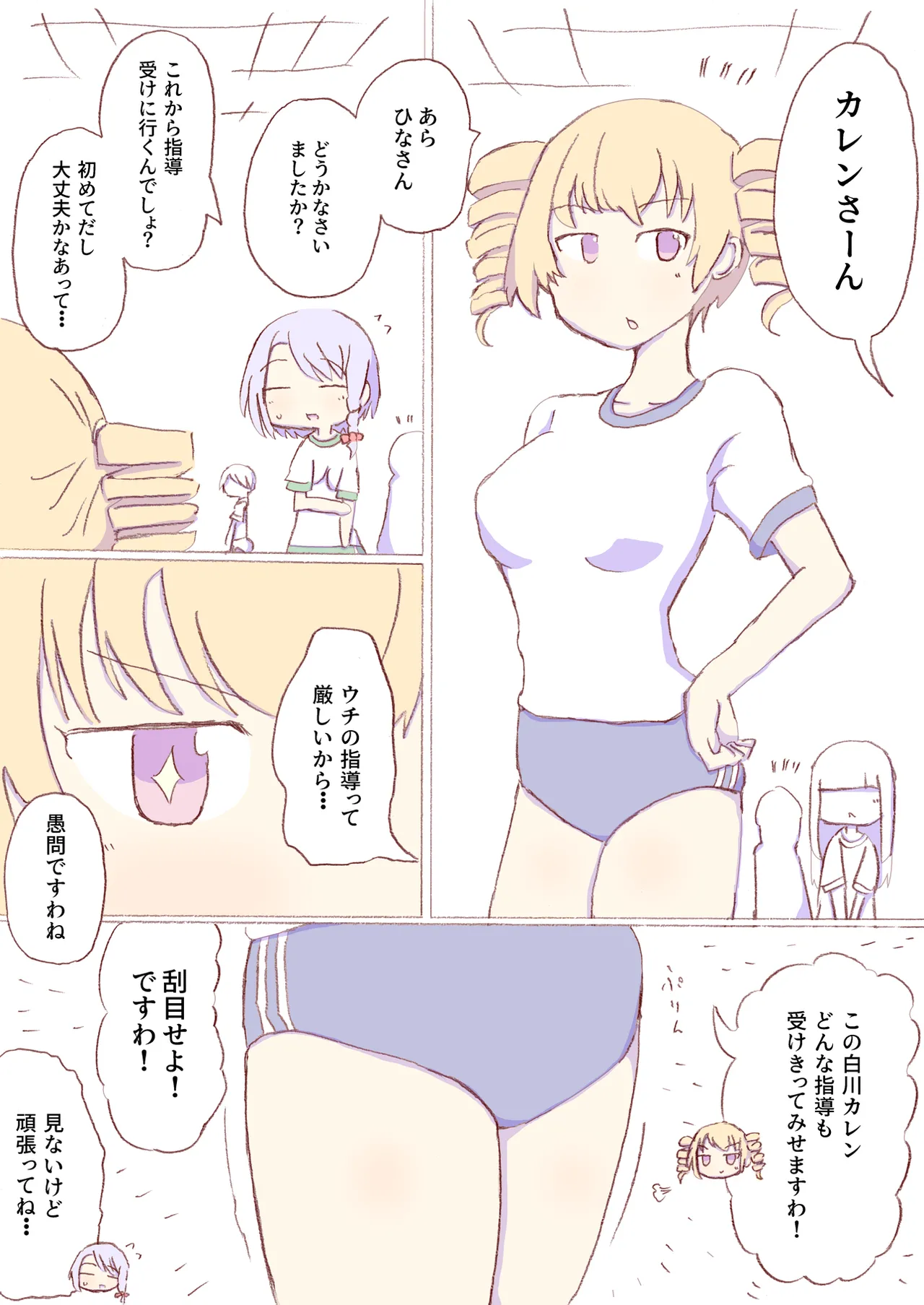 Shirogane Spanking Works Part 1 Page.312