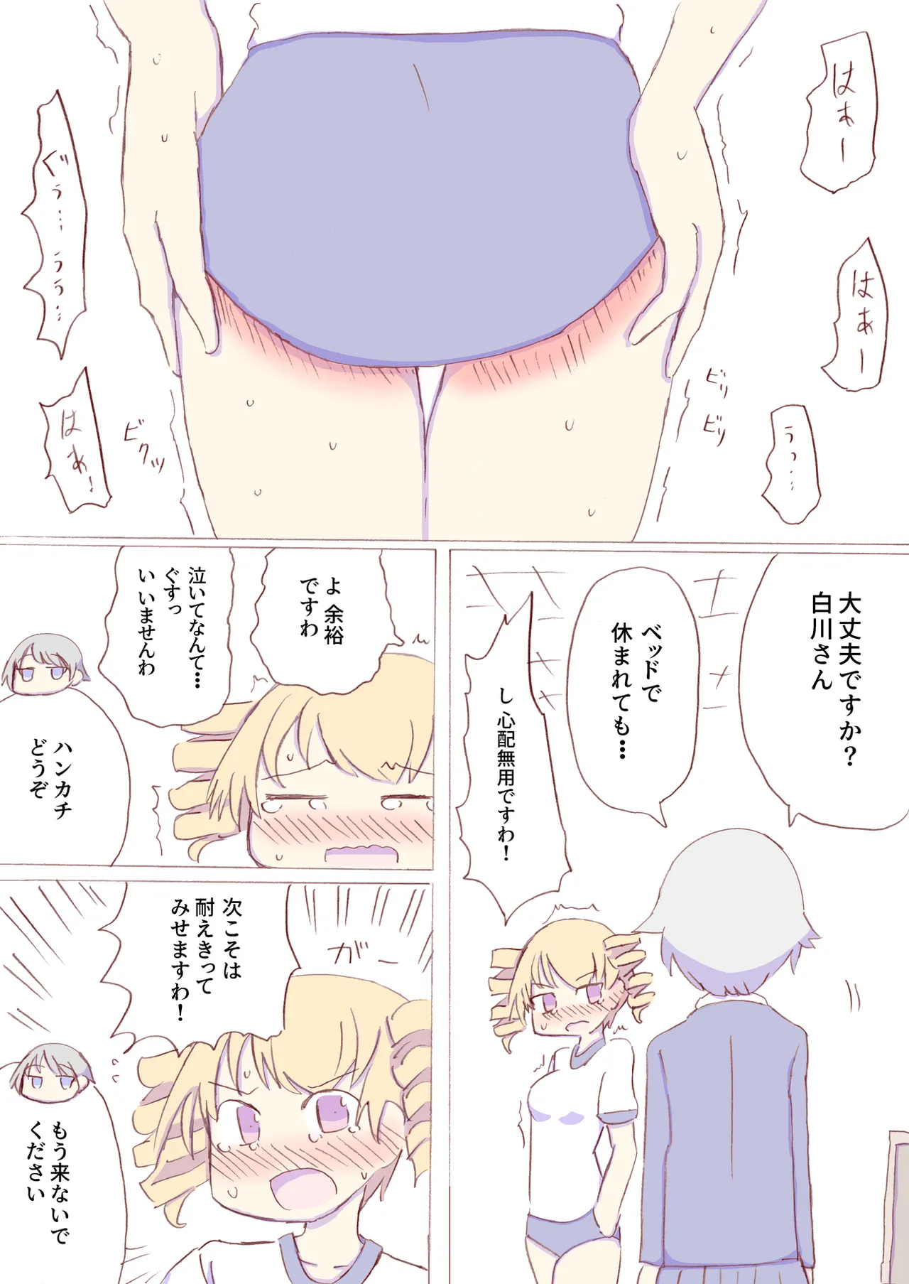 Shirogane Spanking Works Part 1 Page.316