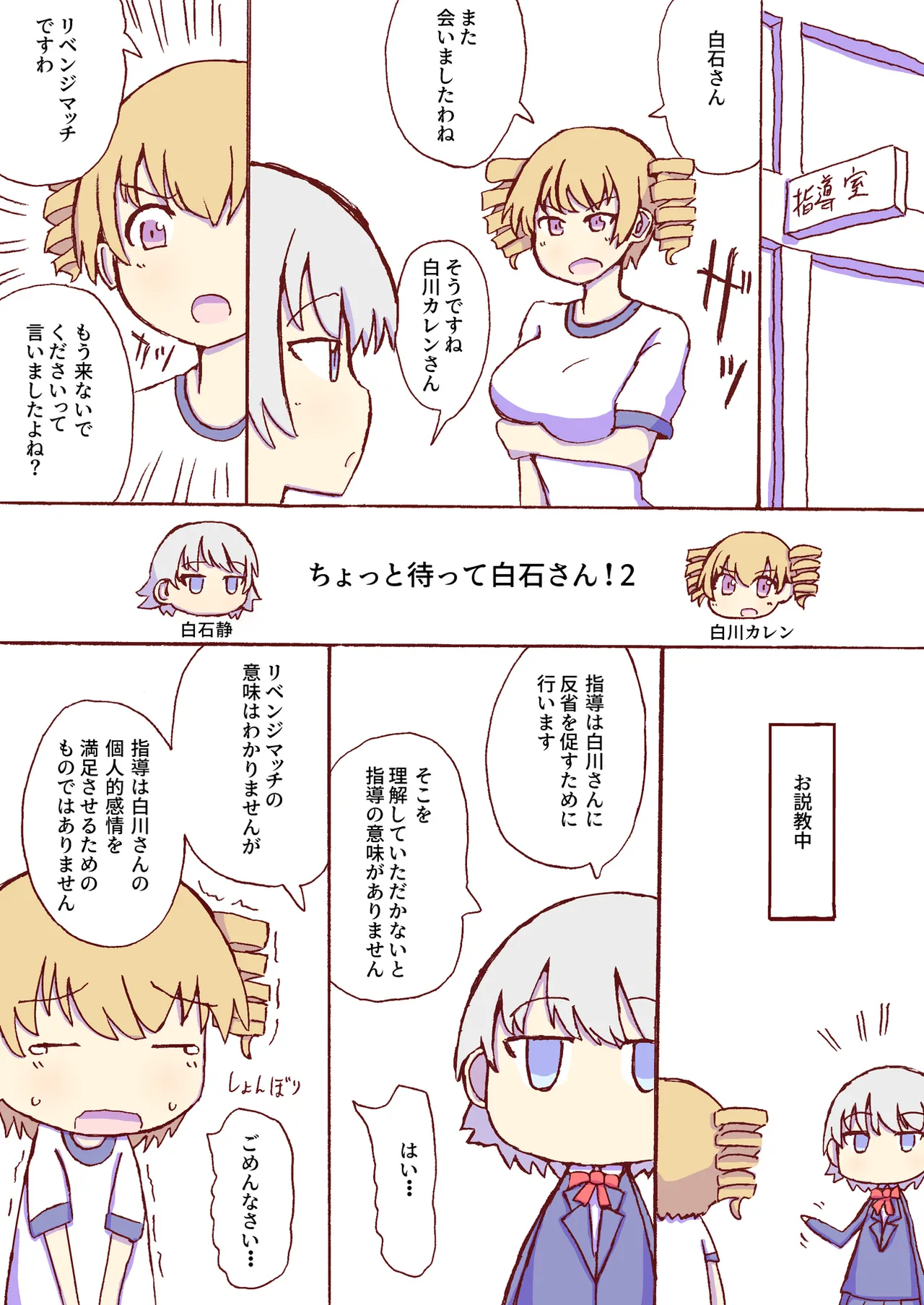 Shirogane Spanking Works Part 1 Page.317