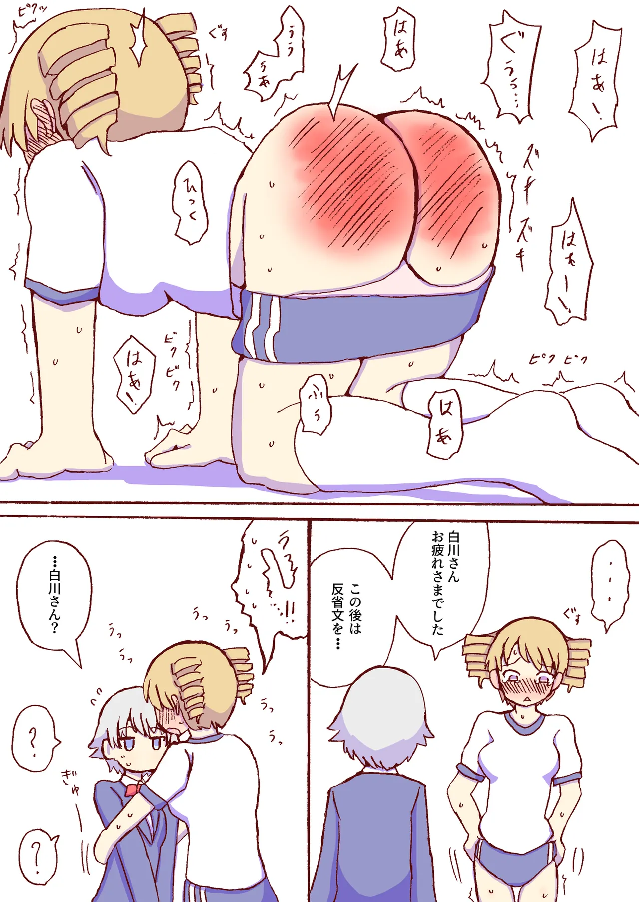 Shirogane Spanking Works Part 1 Page.321